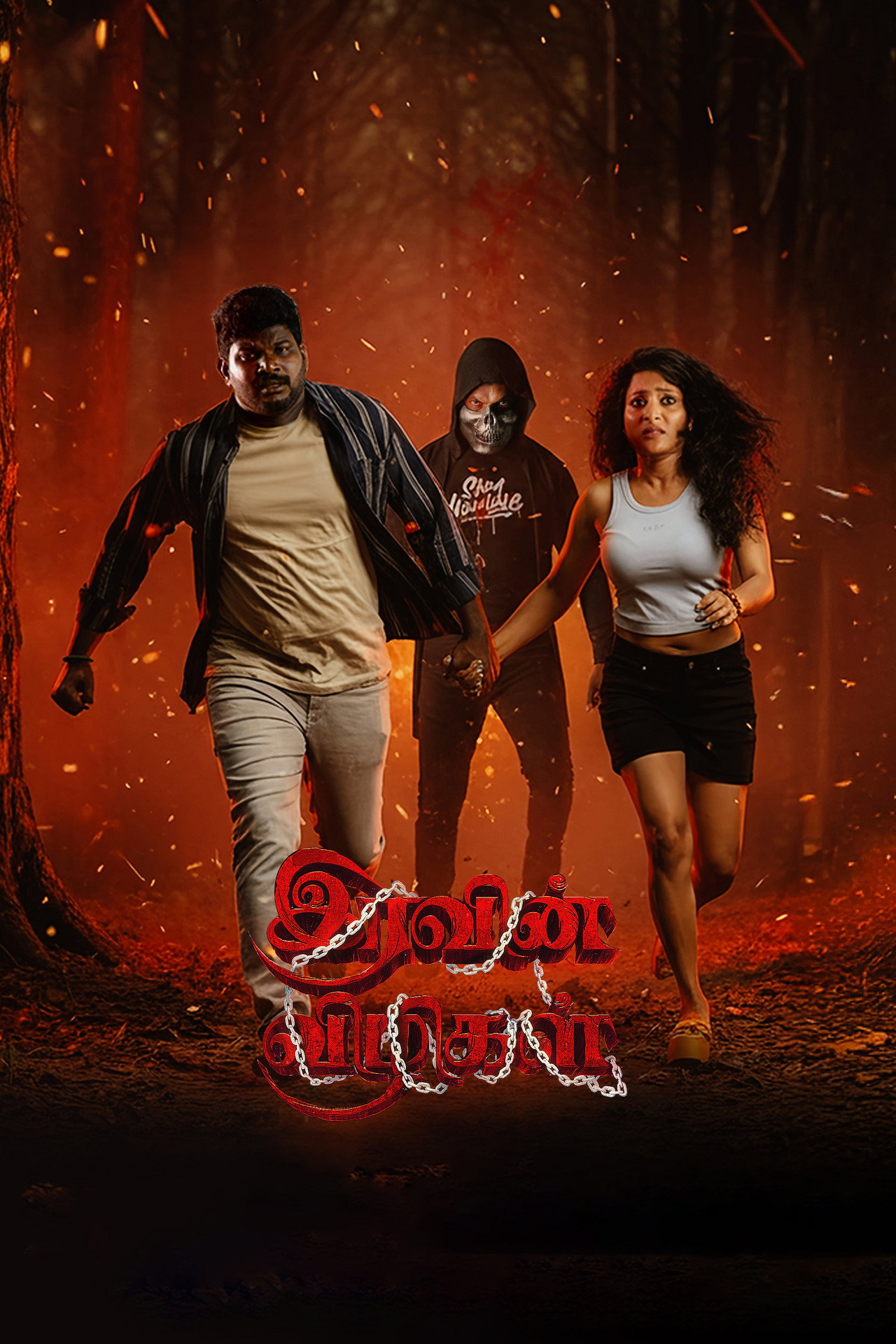 இரவின் விழிகள் filmaffisch