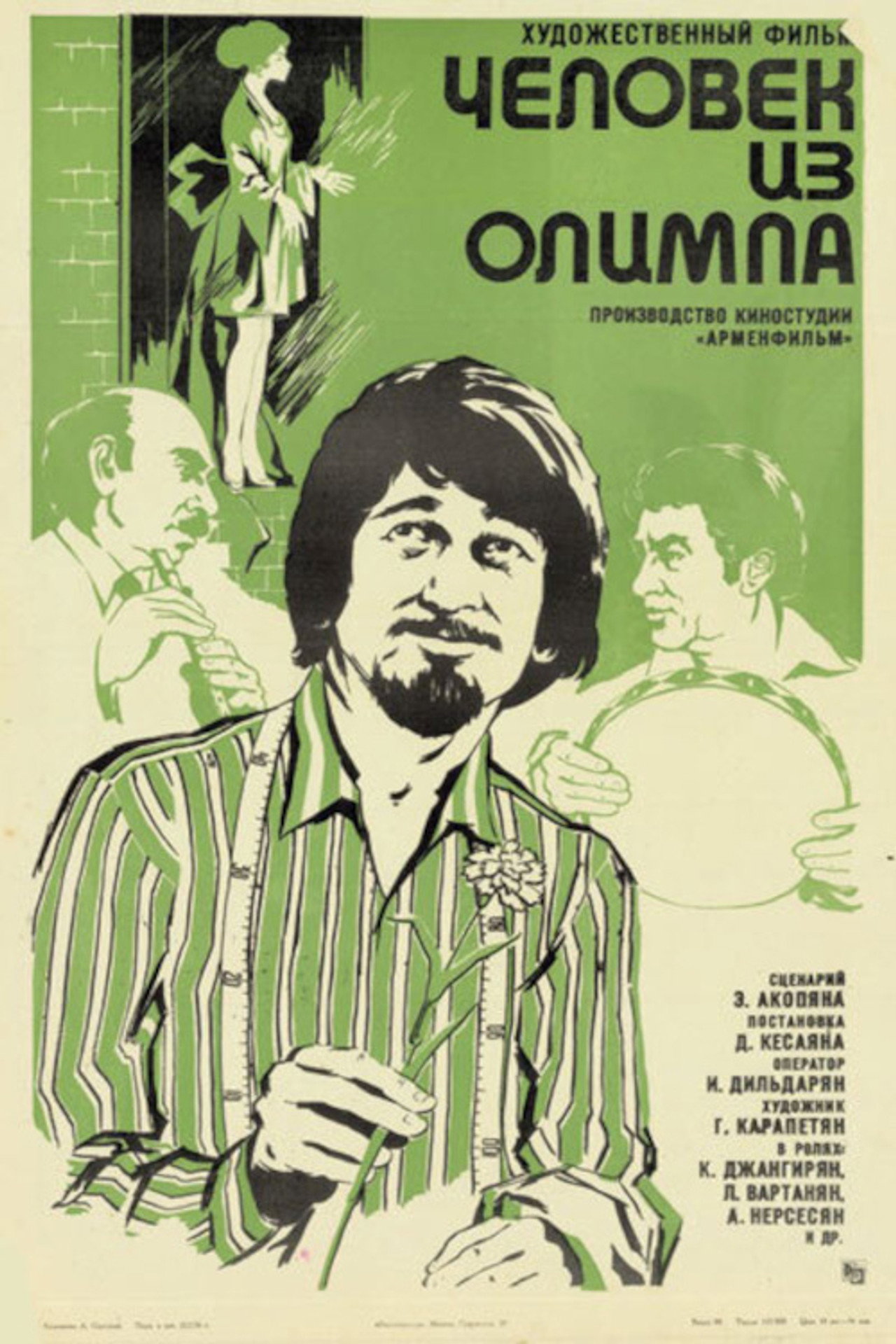 The Man from Olympus