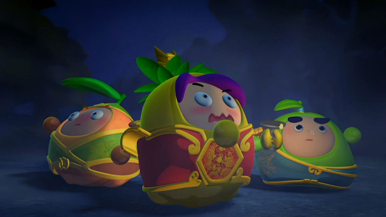 果宝特攻 — Épisode 6