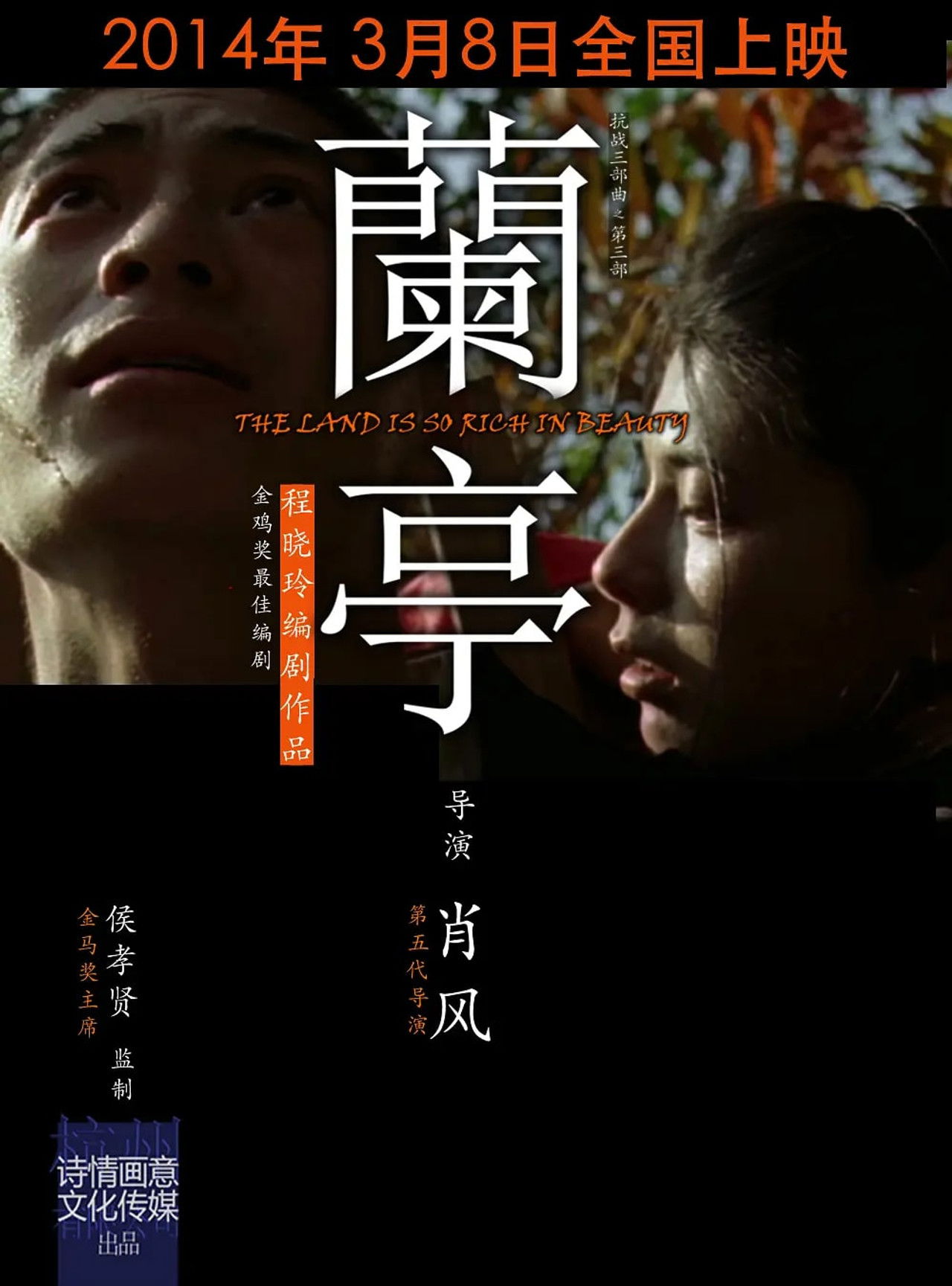 The Land Is So Rich in Beauty Backdrop