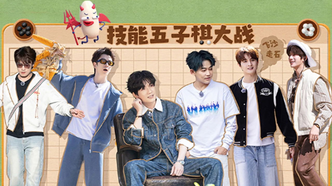 快乐老友记 — Épisode 4