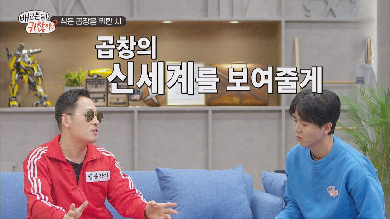 배고픈데 귀찮아? — Épisode 3