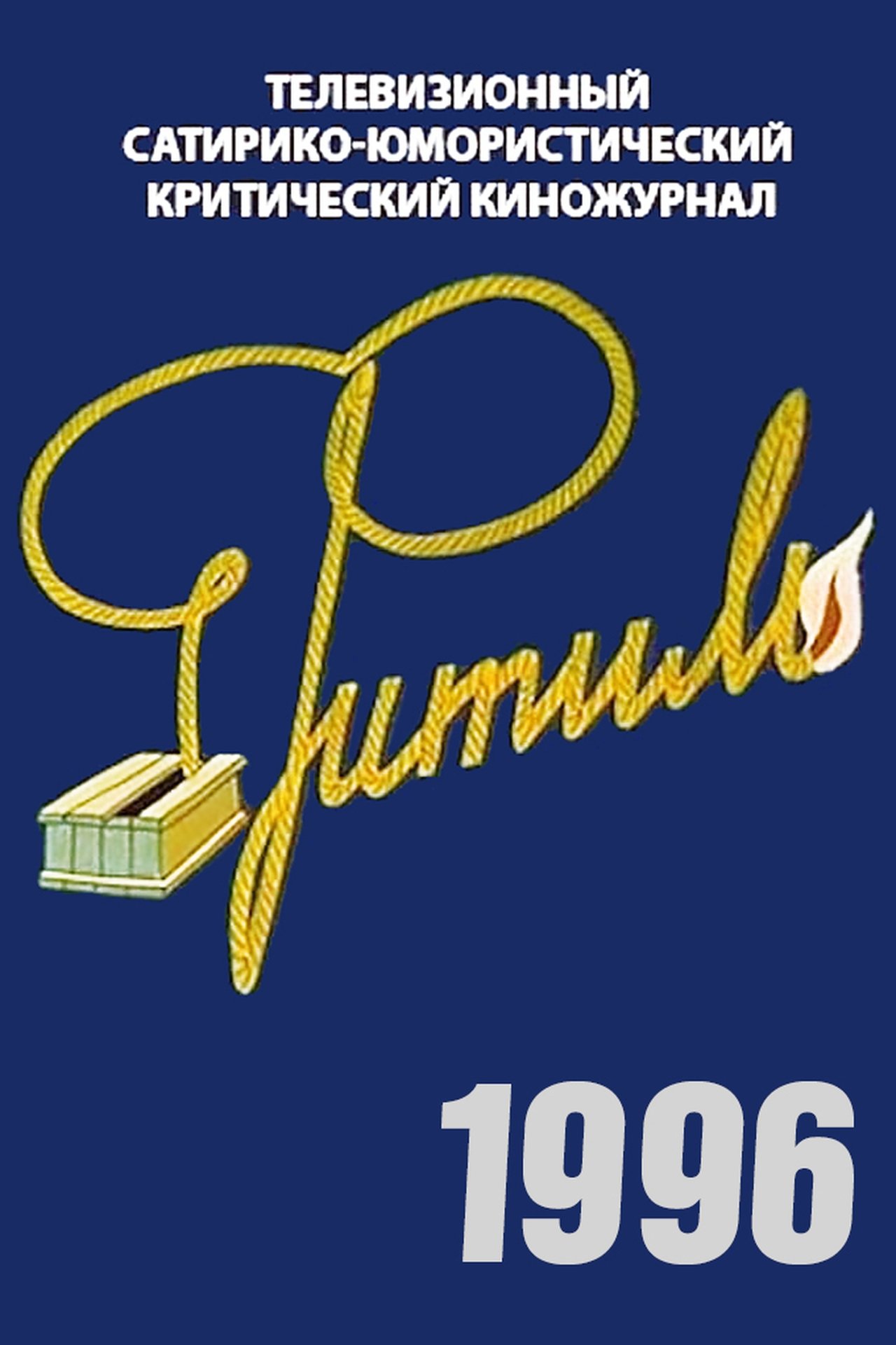 Season 35