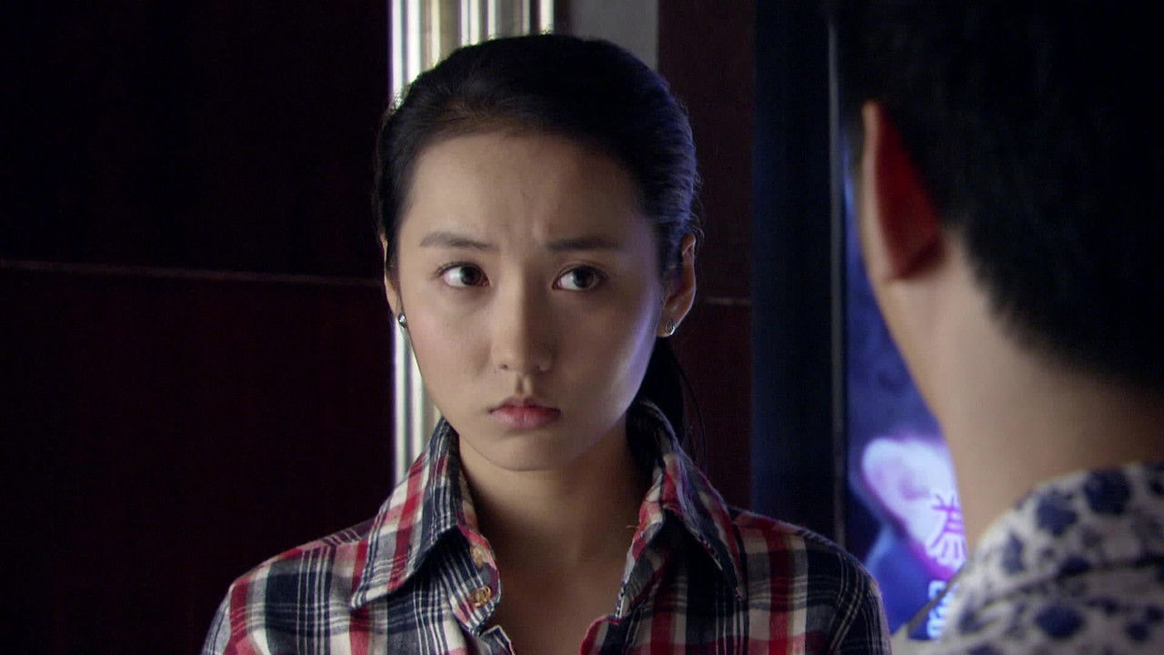 她的一生 — Épisode 11