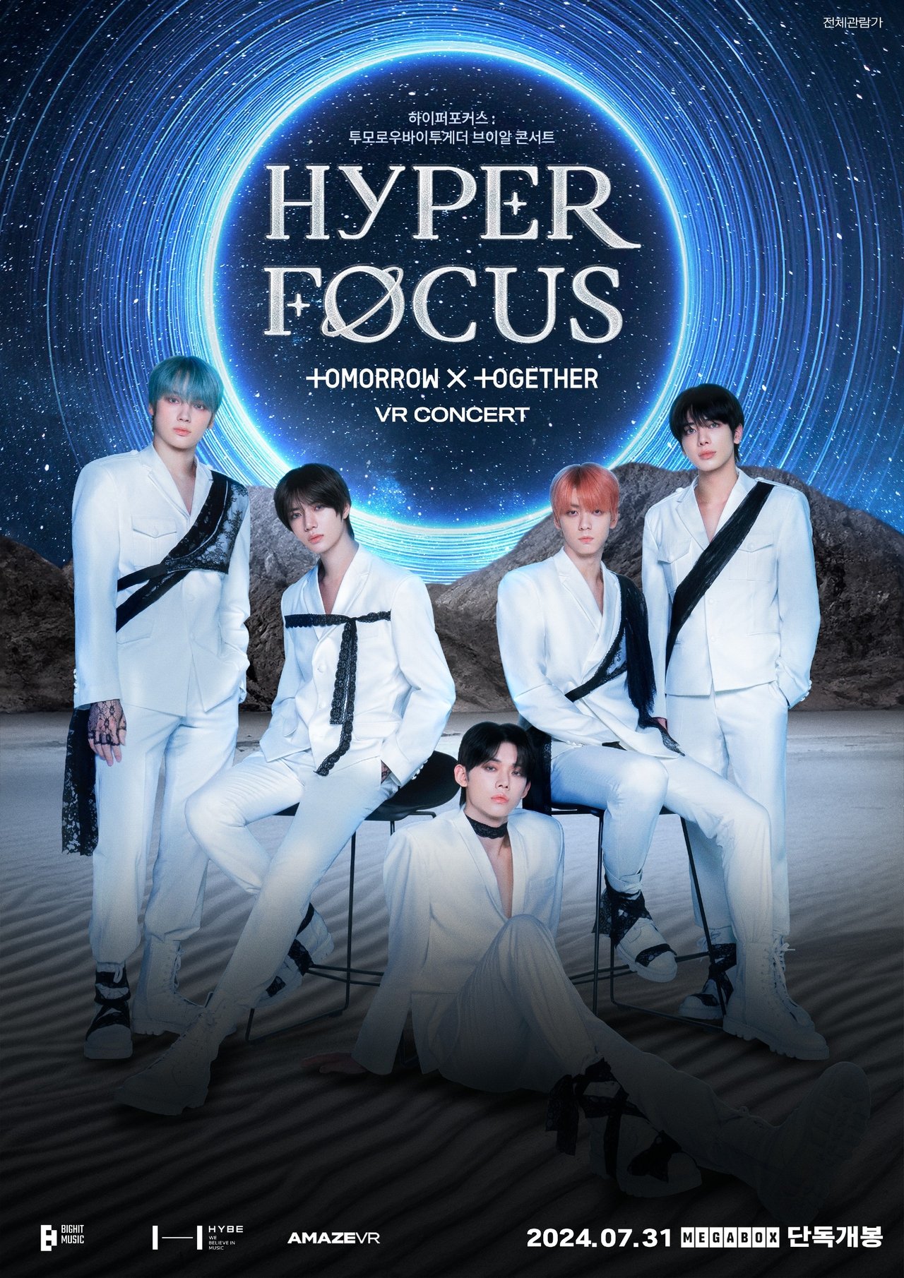 하이퍼포커스 : 투모로우바이투게더 브이알 콘서트 poster