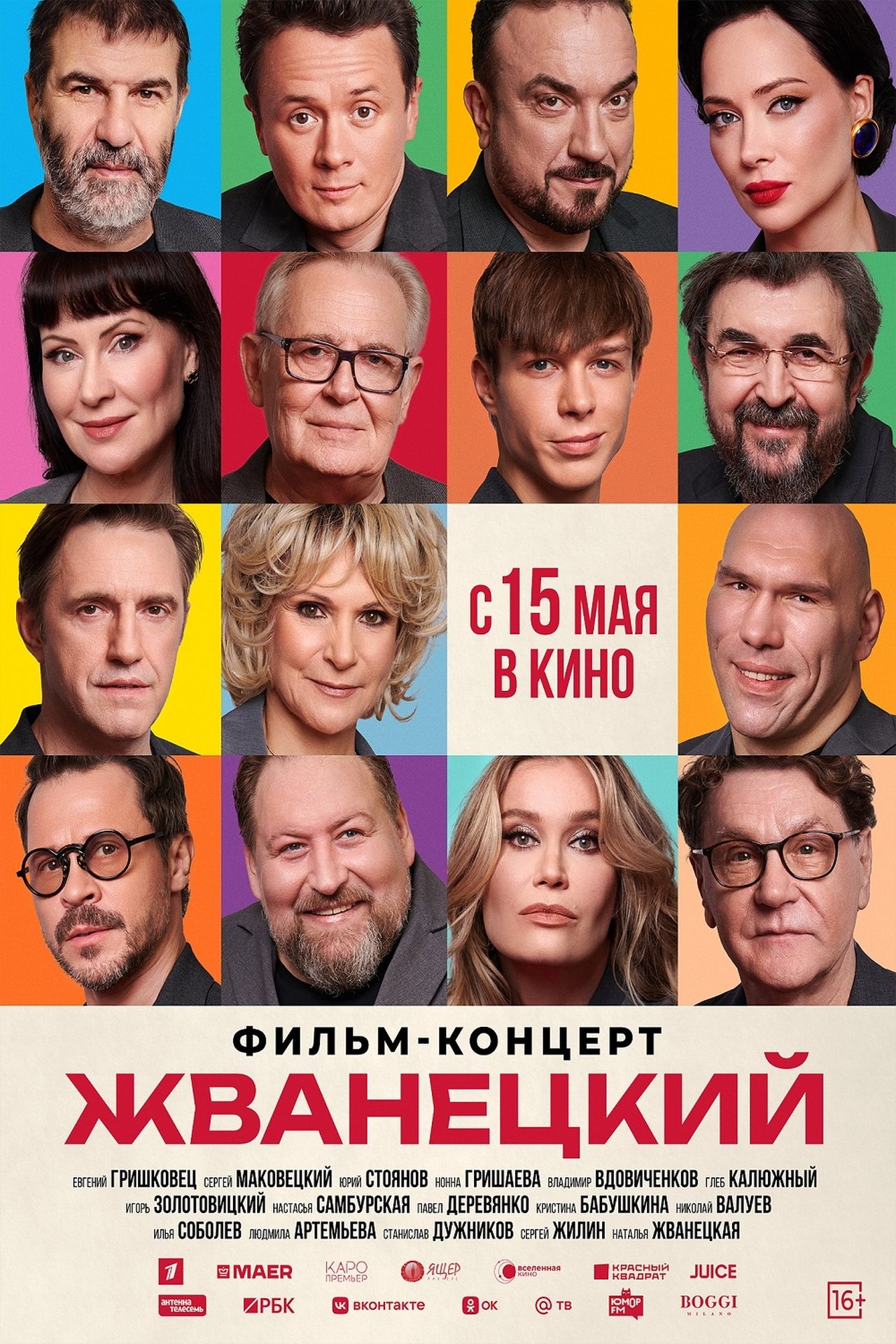 Zhvanetsky