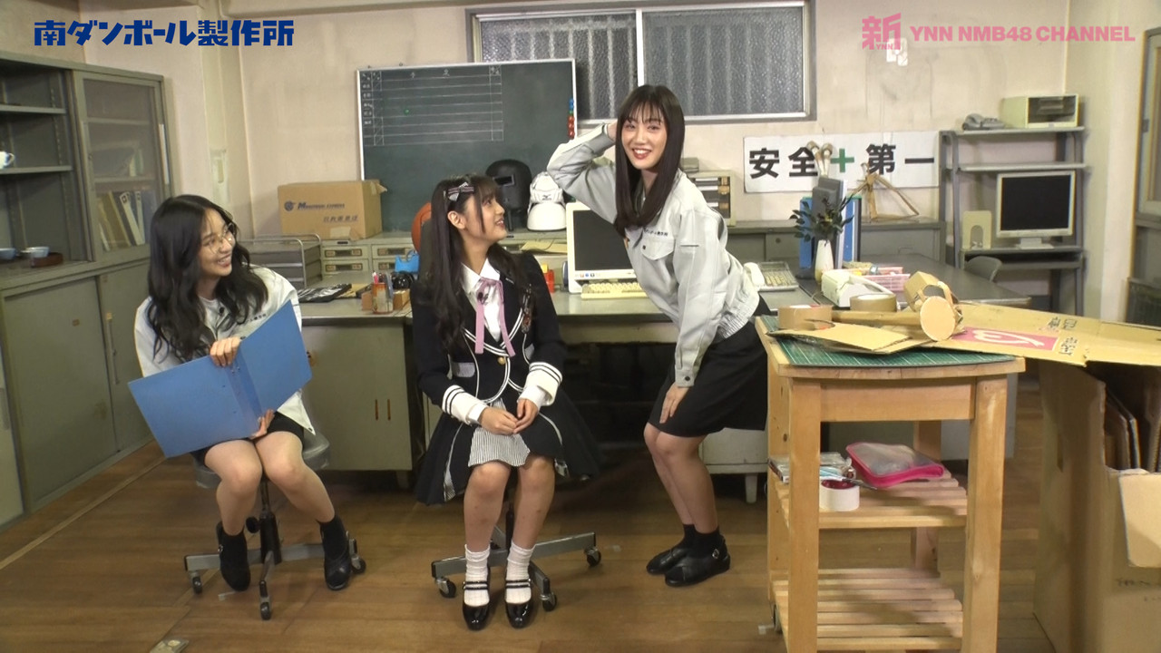 南ダンボール製作所 — Épisode 18