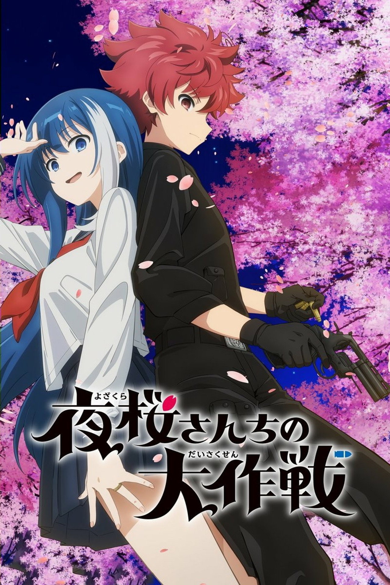 Mission: Yozakura Family Poster