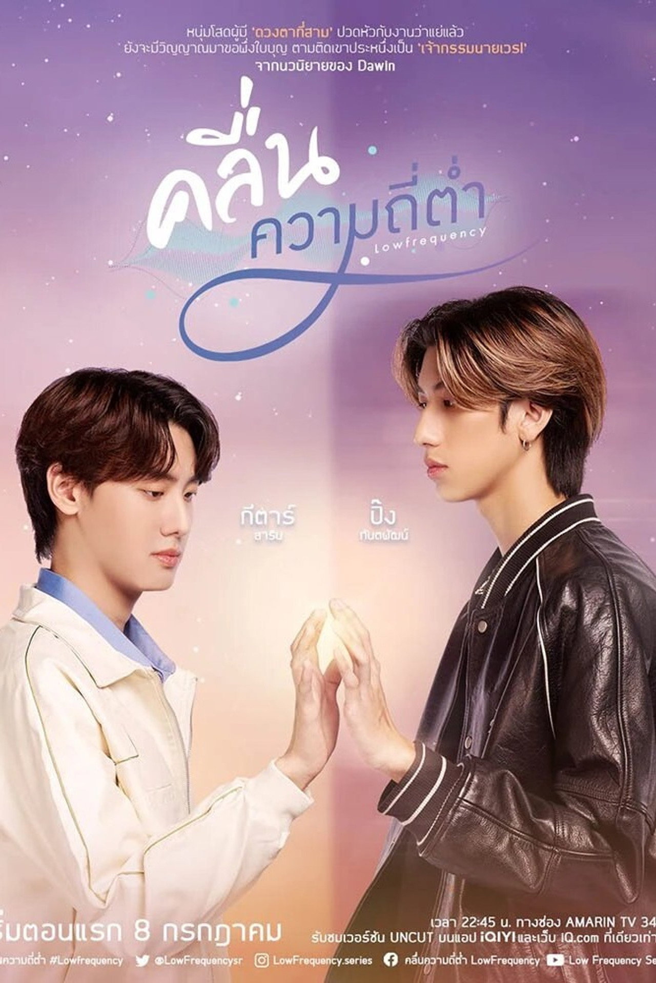 คลื่นความถี่ต่ำ affisch