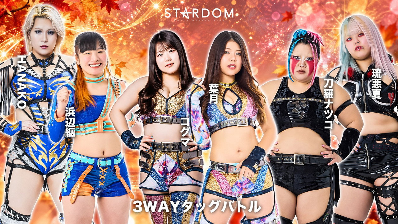 Stardom in Sagae 2026 Oct. still 3