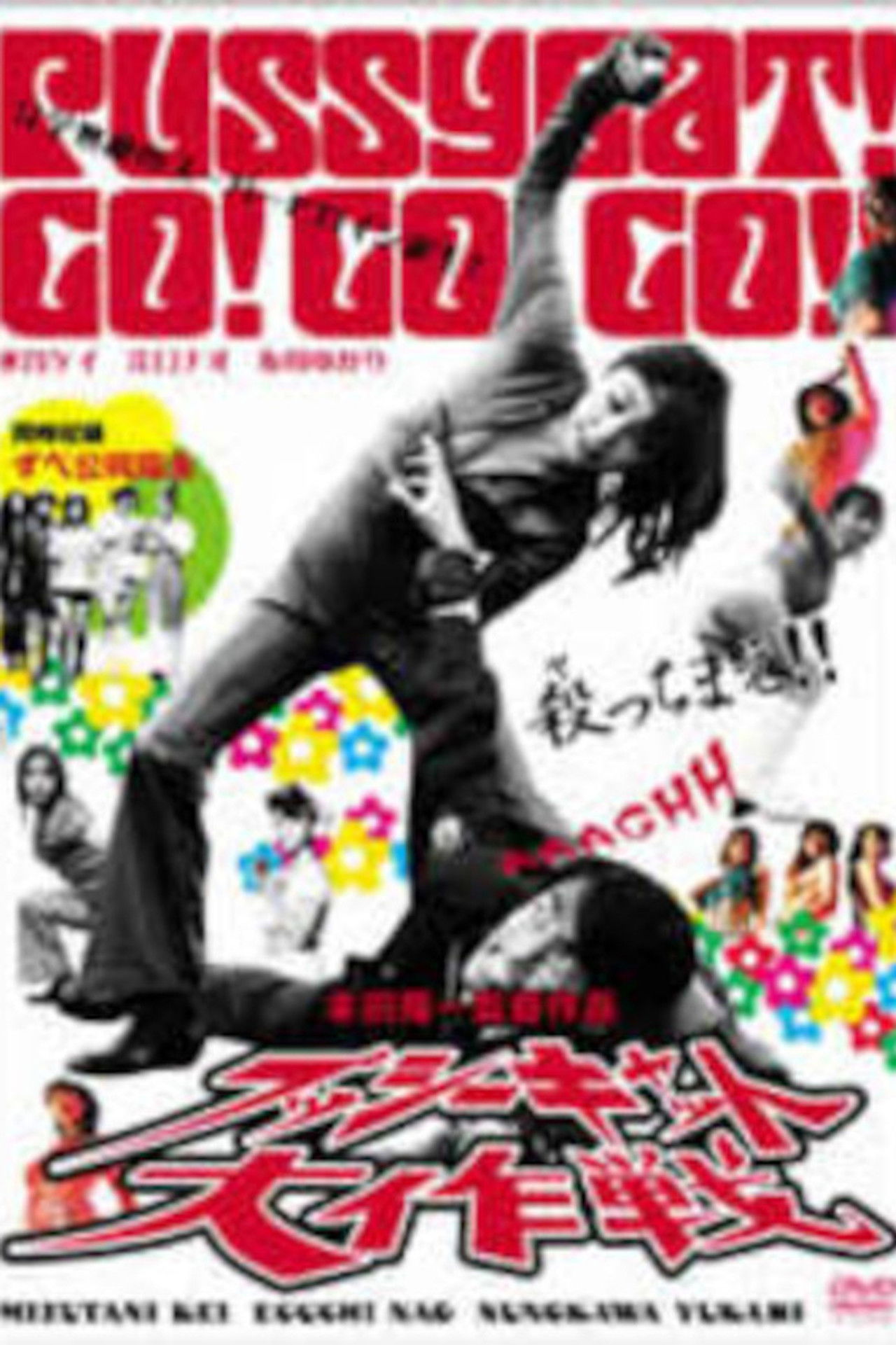 Pussycat Great Mission! Backdrop