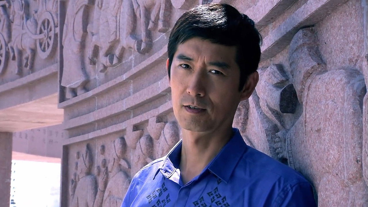 神探教授 — Épisode 15