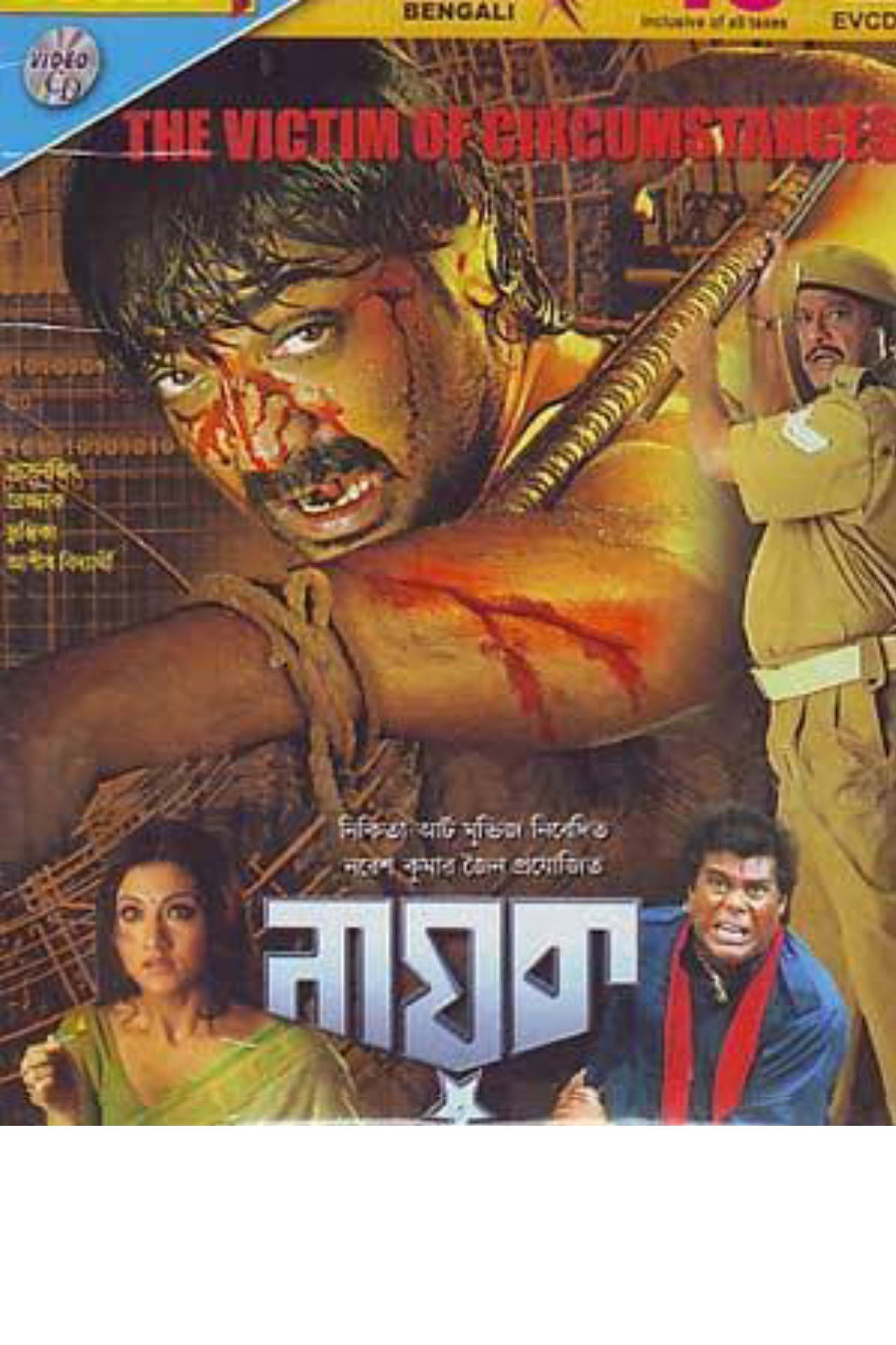 Nayak The Real Hero Backdrop