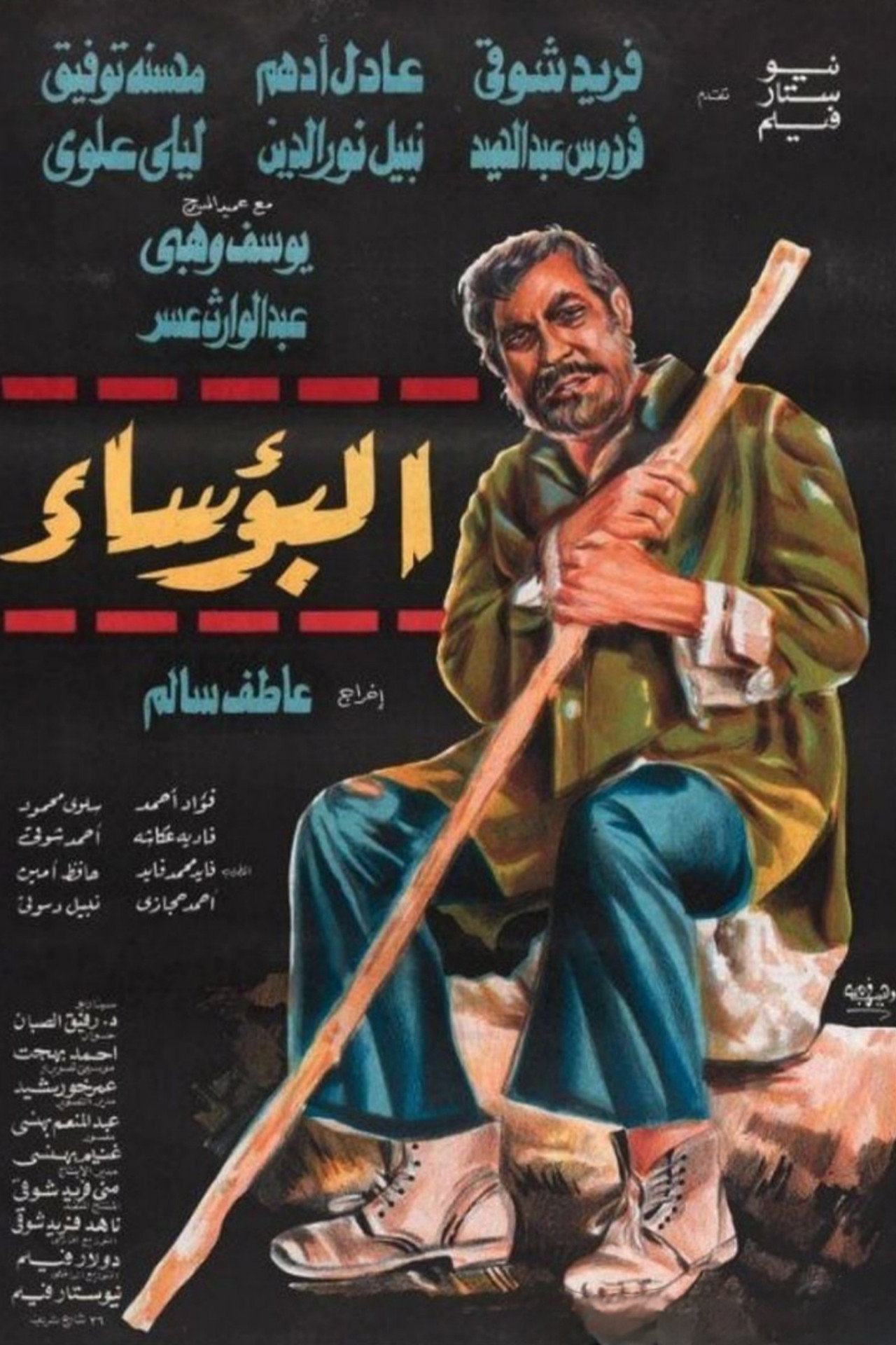Les Misérables