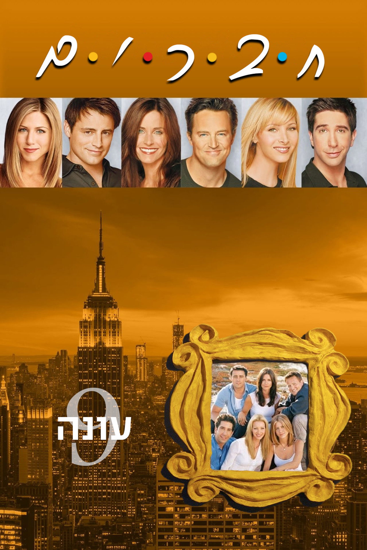 Friends (2002) Season 9 Complete Eng Subtitle backdrop