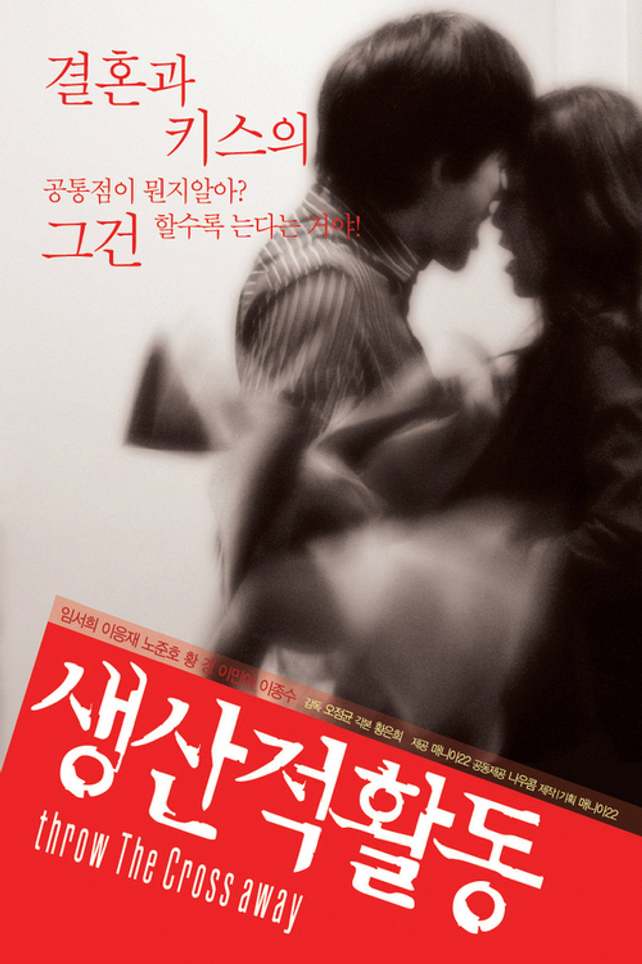 생산적 활동 filmaffisch