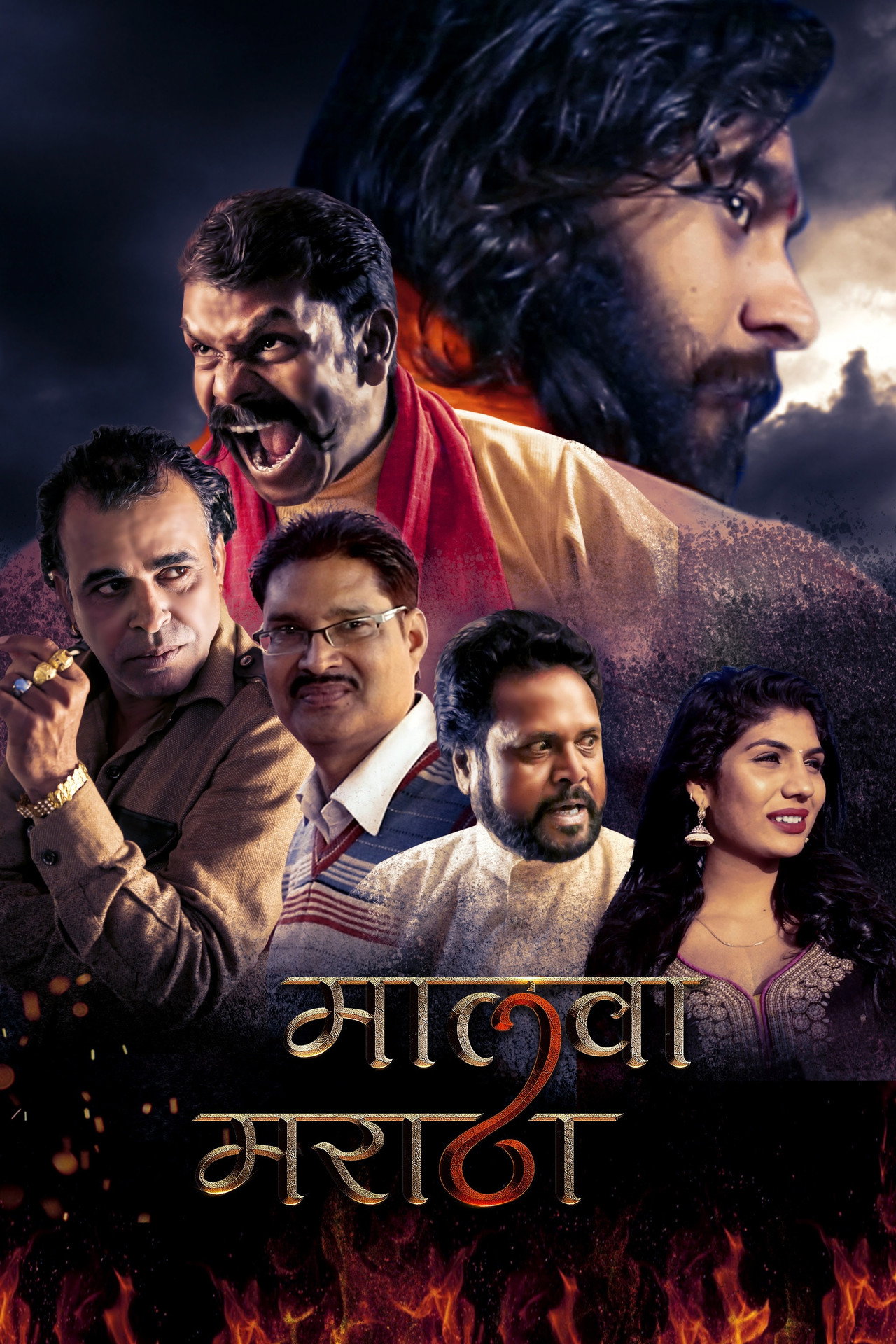 malwa maratha filmaffisch