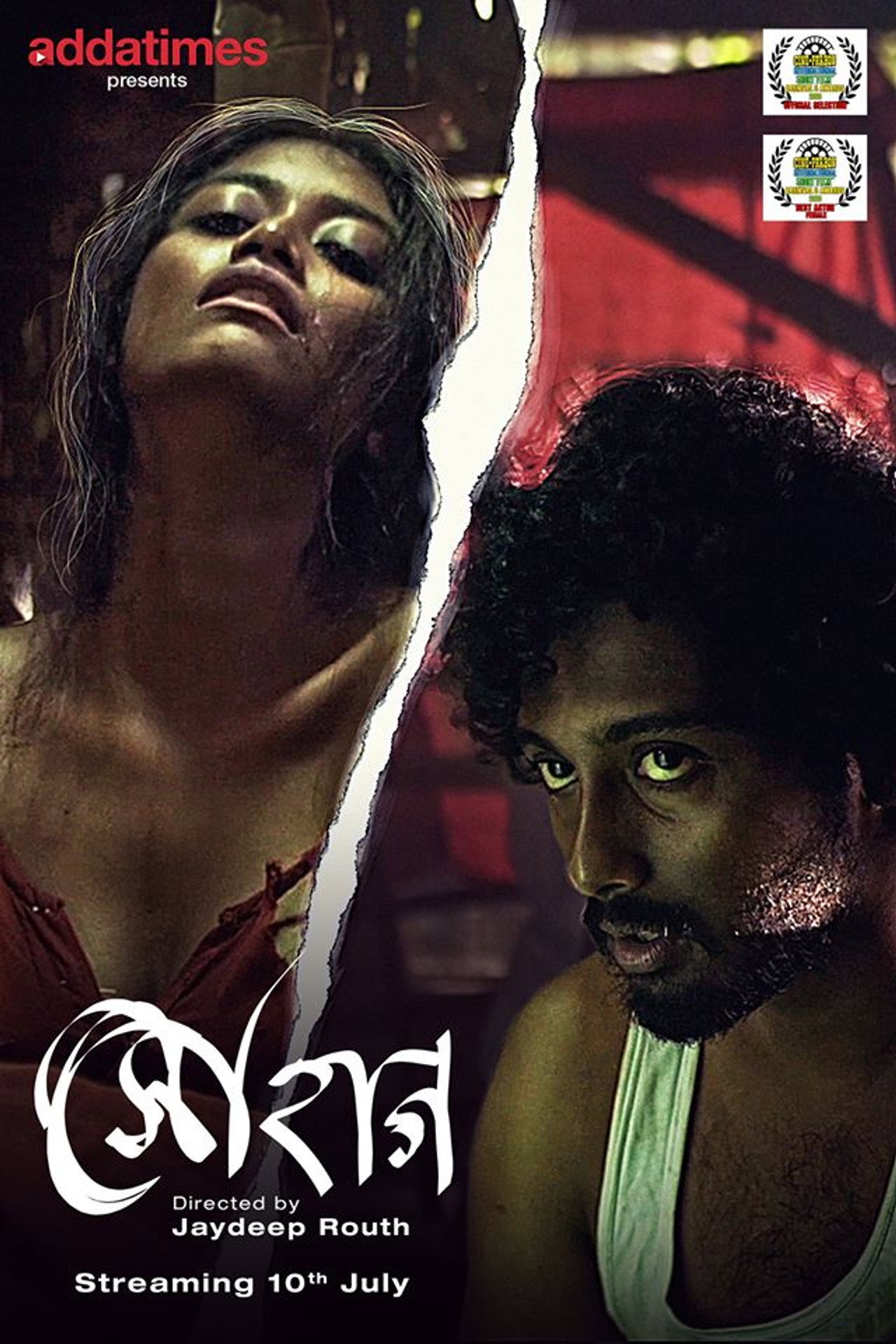 সোহাগ filmaffisch