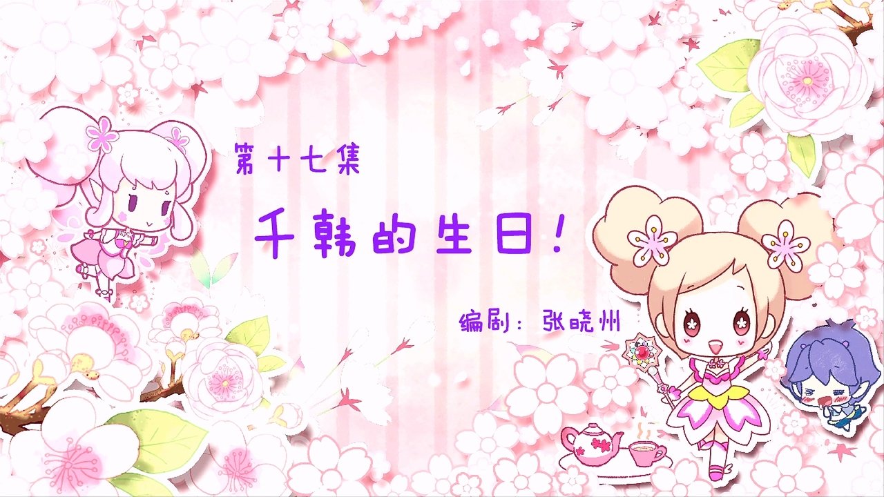Episode 17