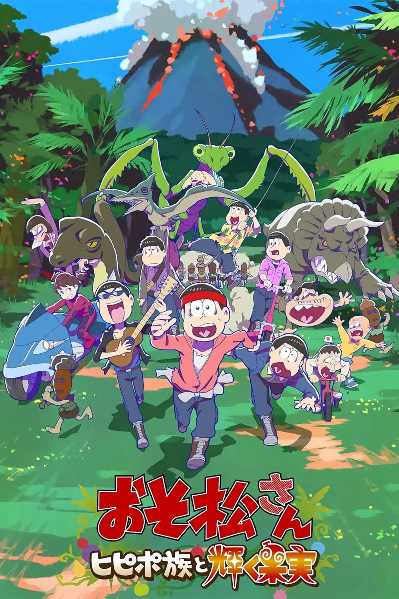 Mr. Osomatsu: The Hipipo Tribe and the Glistening Fruit afişi