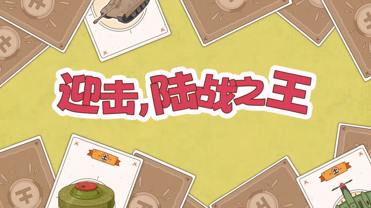 土豆逗严肃科普:化学元素：化学元素逃跑了！ — Épisode 5