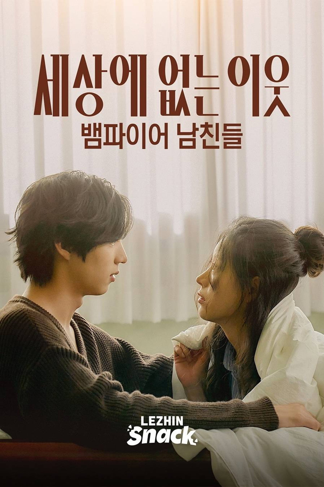 Blood Strangers poster