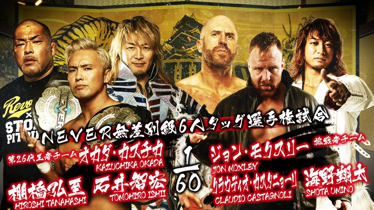 NJPW Dominion 6.4 in Osaka-jo Hall