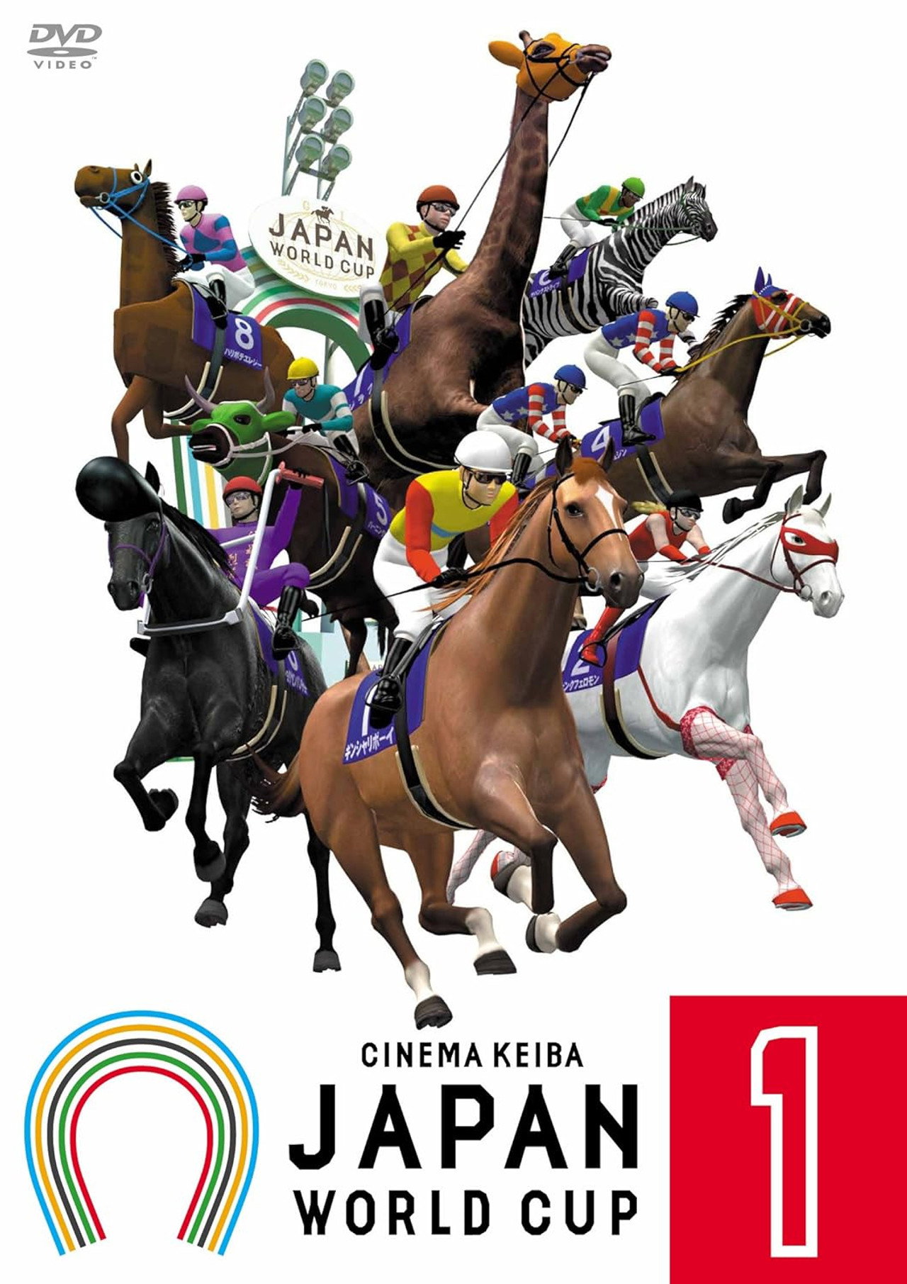 Cinema Keiba Japan World Cup 1 filmaffisch