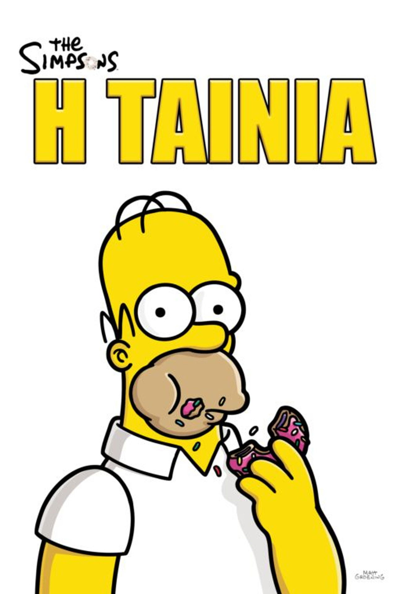 The Simpsons: Η Ταινία