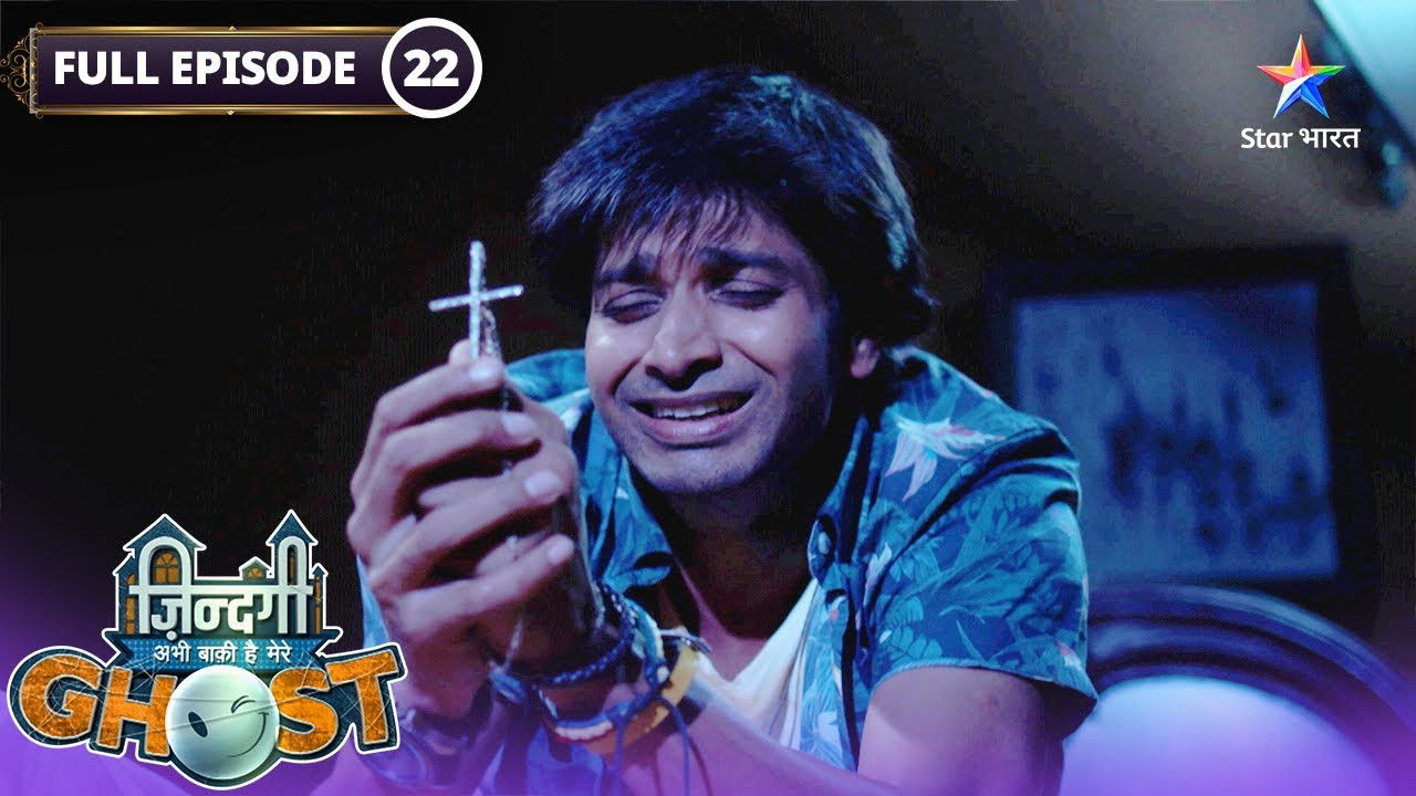 Zindagi Abhi Baki Hai Mere Ghost — Épisode 22