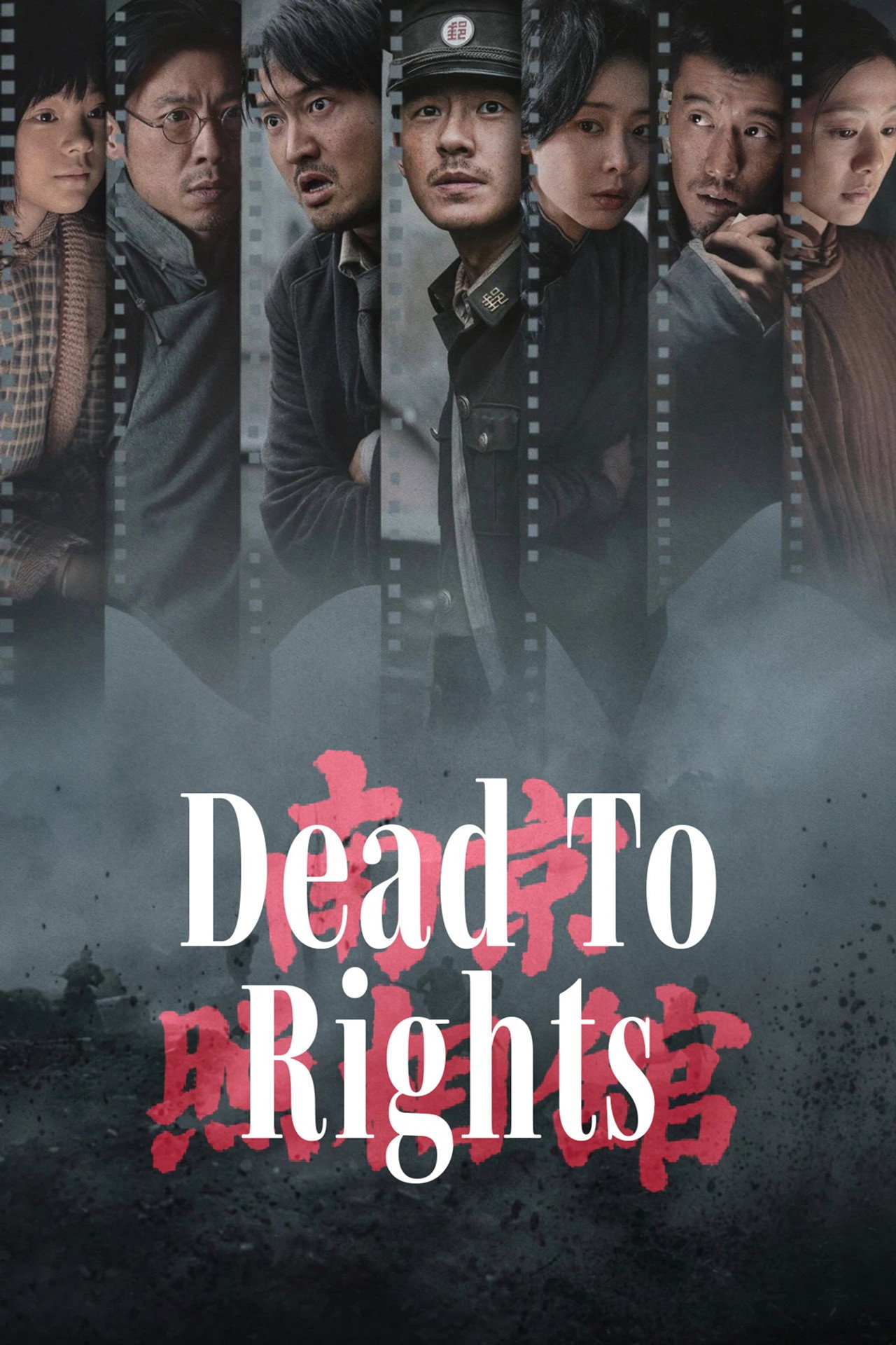 Dead to Rights poster