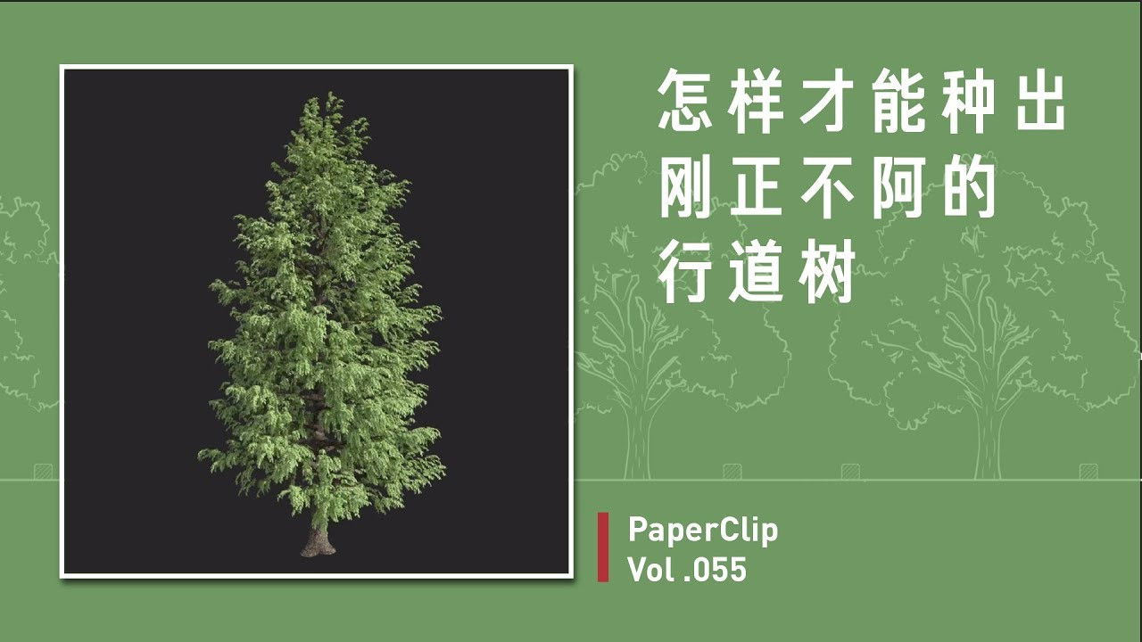 回形针PaperClip — Épisode 55