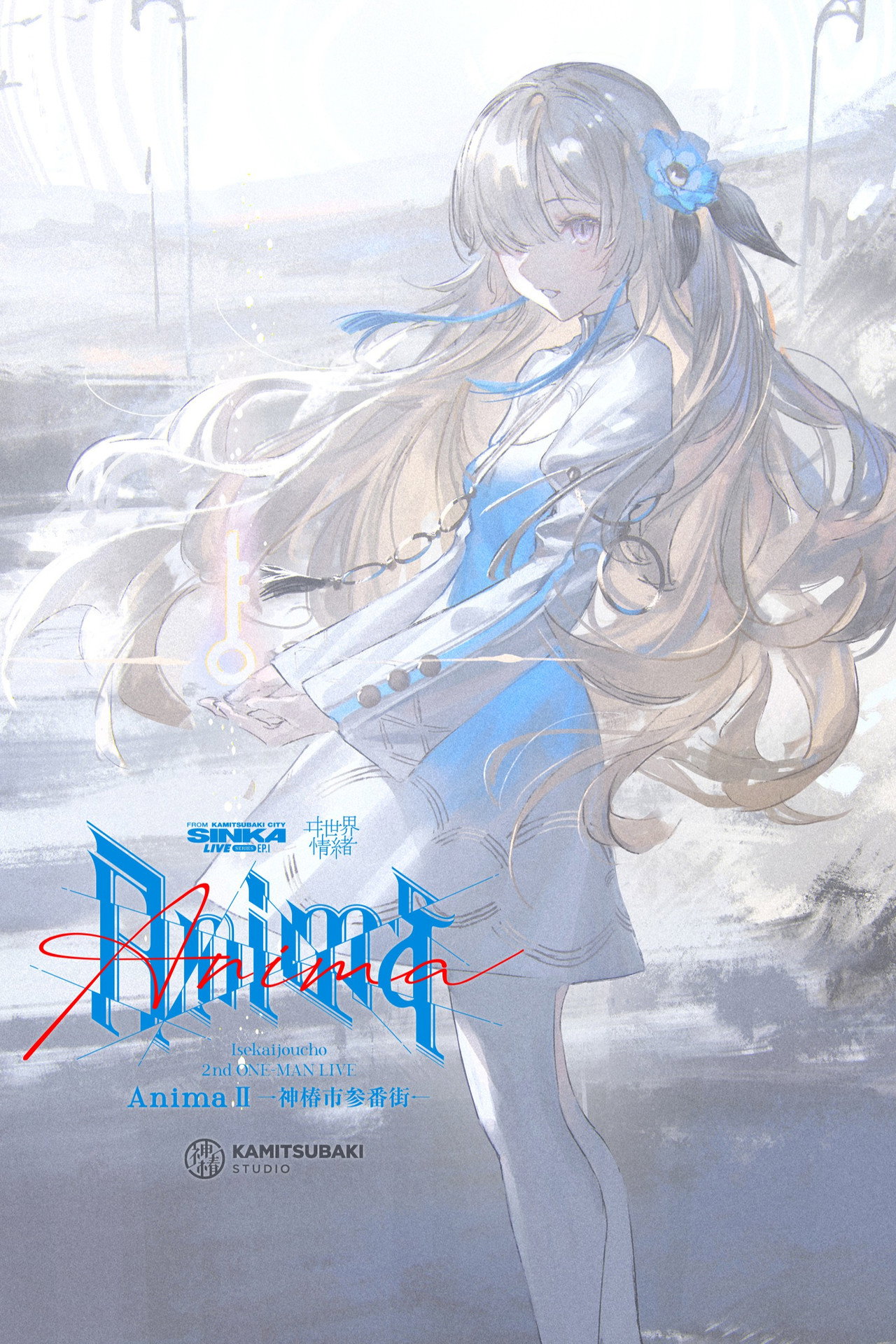 ヰ世界情緒 2nd ONE-MAN LIVE 「Anima Ⅱ -神椿市参番街-」 filmaffisch