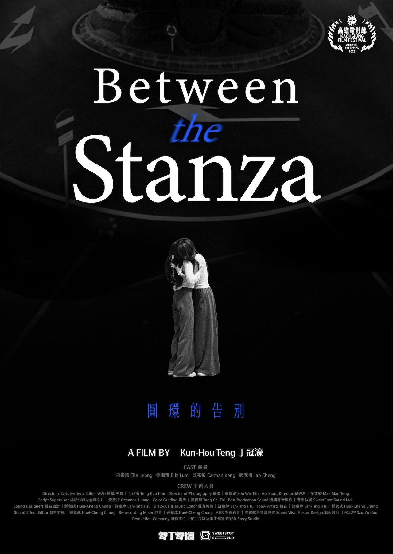 Between the Stanzas