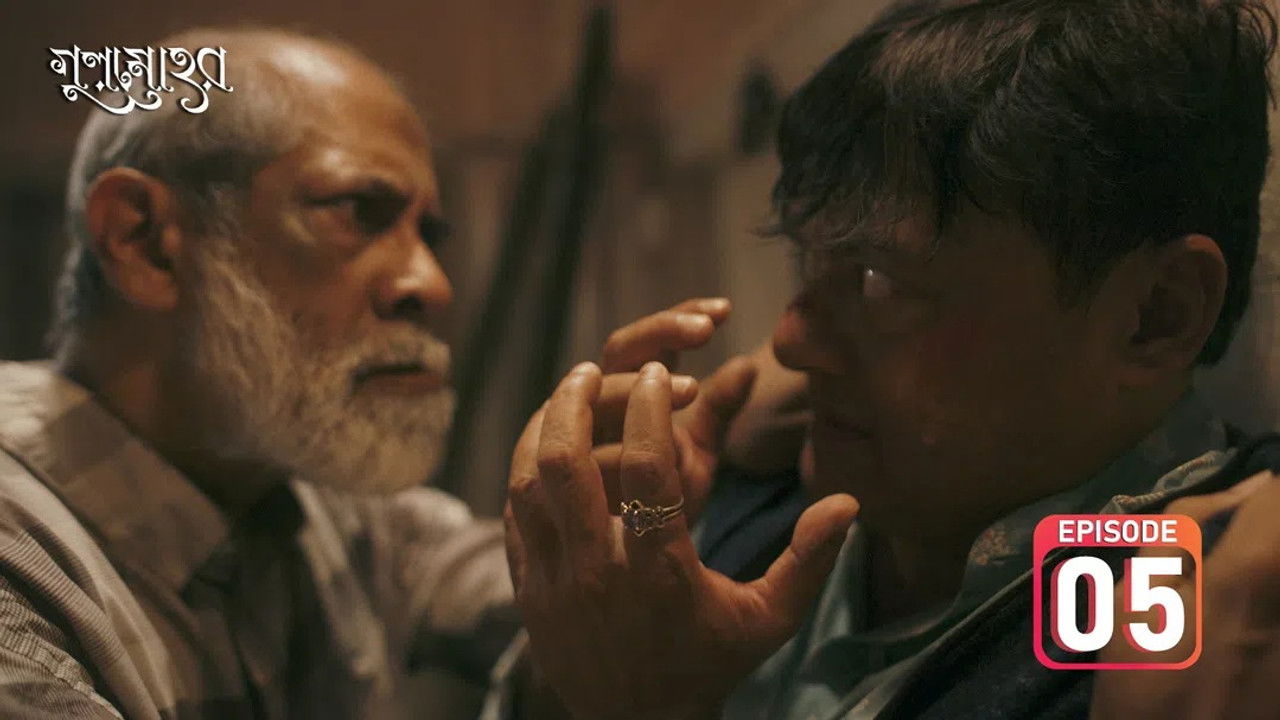 গুলমোহর — Épisode 5