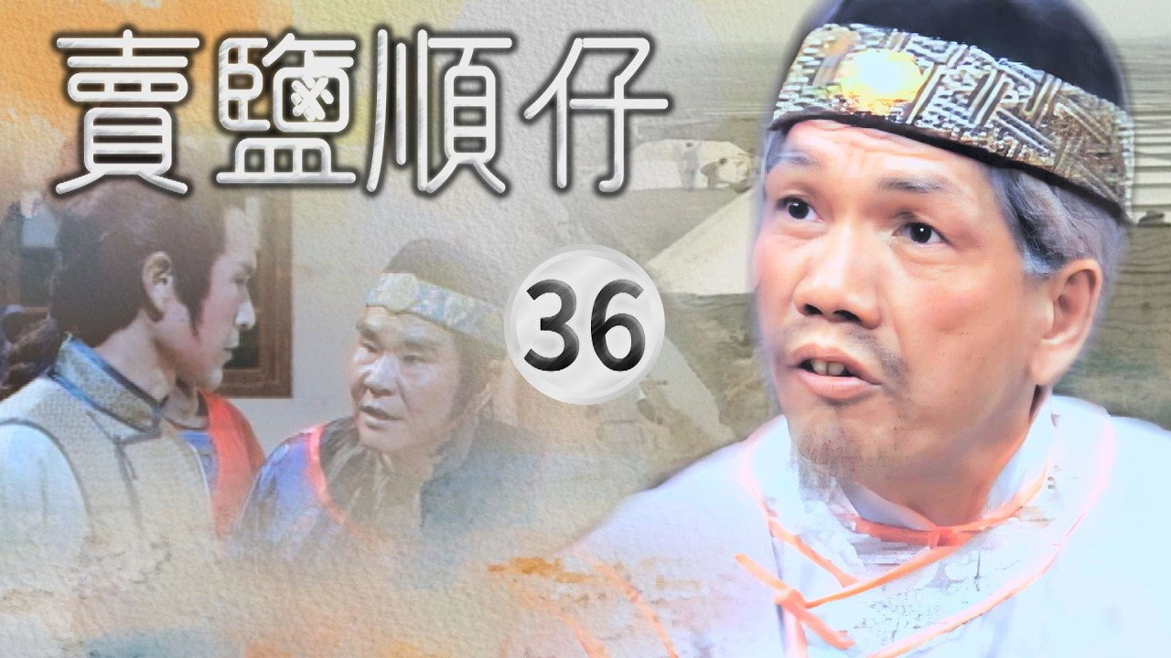 Episode 36