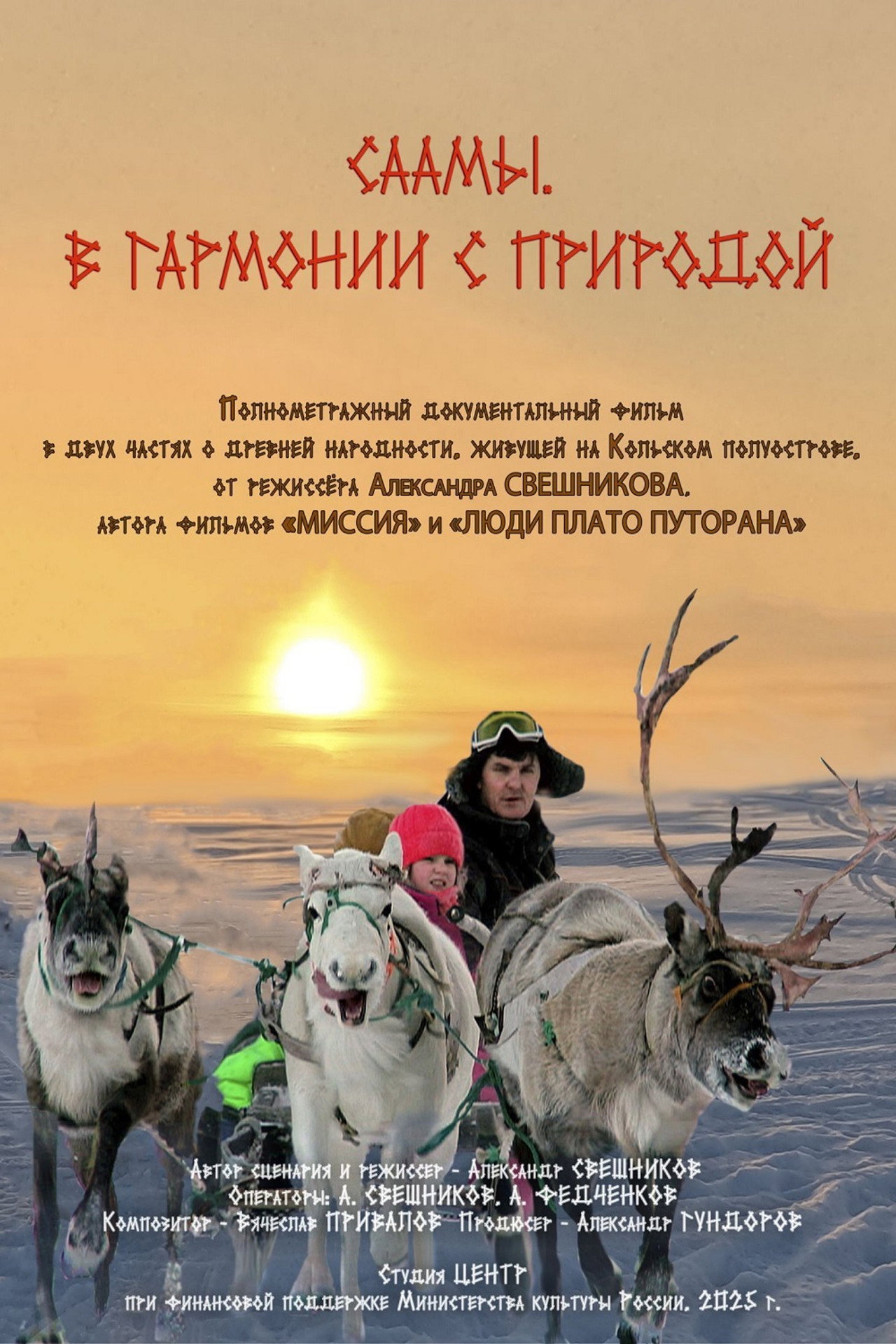 Sami. In Harmony With Nature