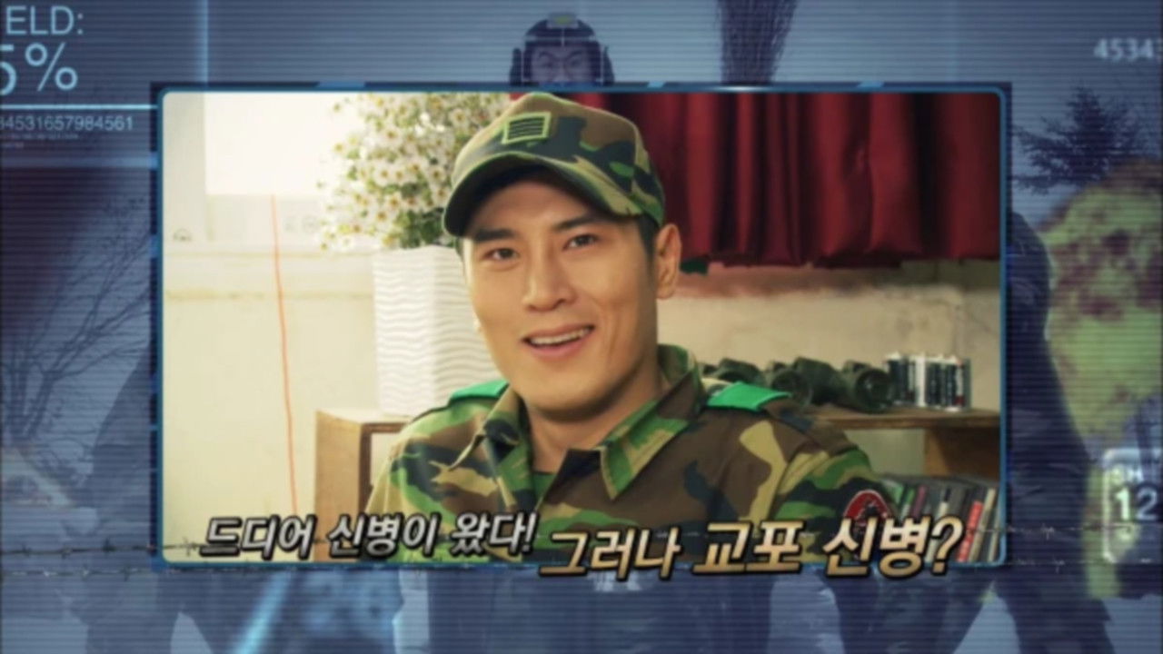 푸른거탑 — Épisode 17