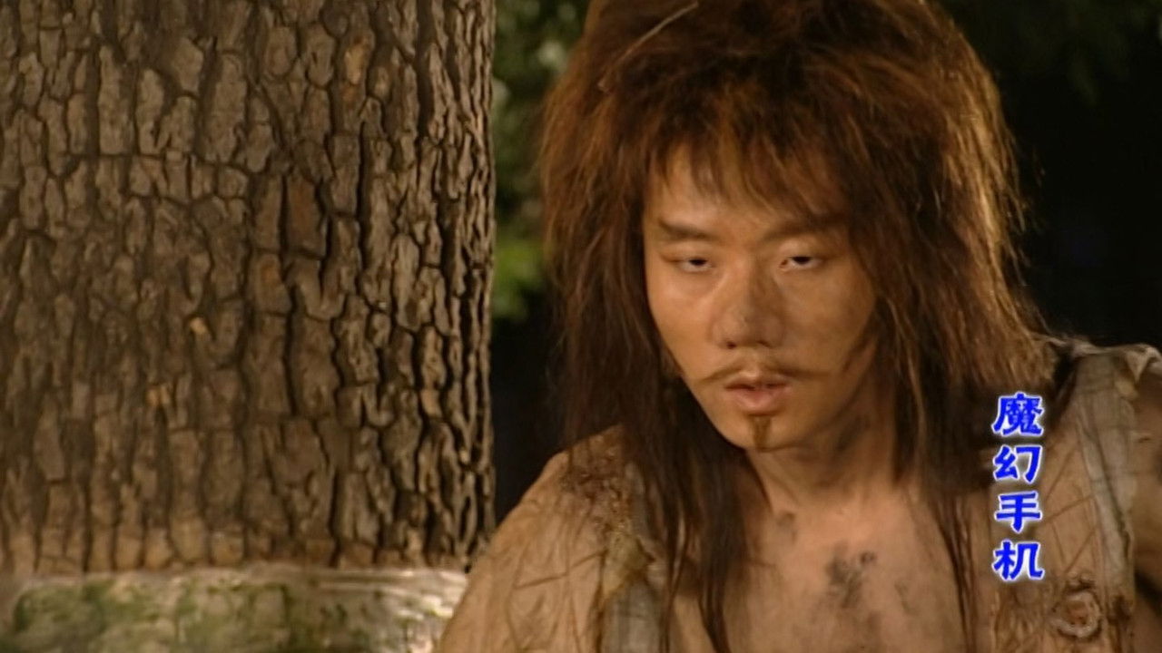 魔幻手机 backdrop