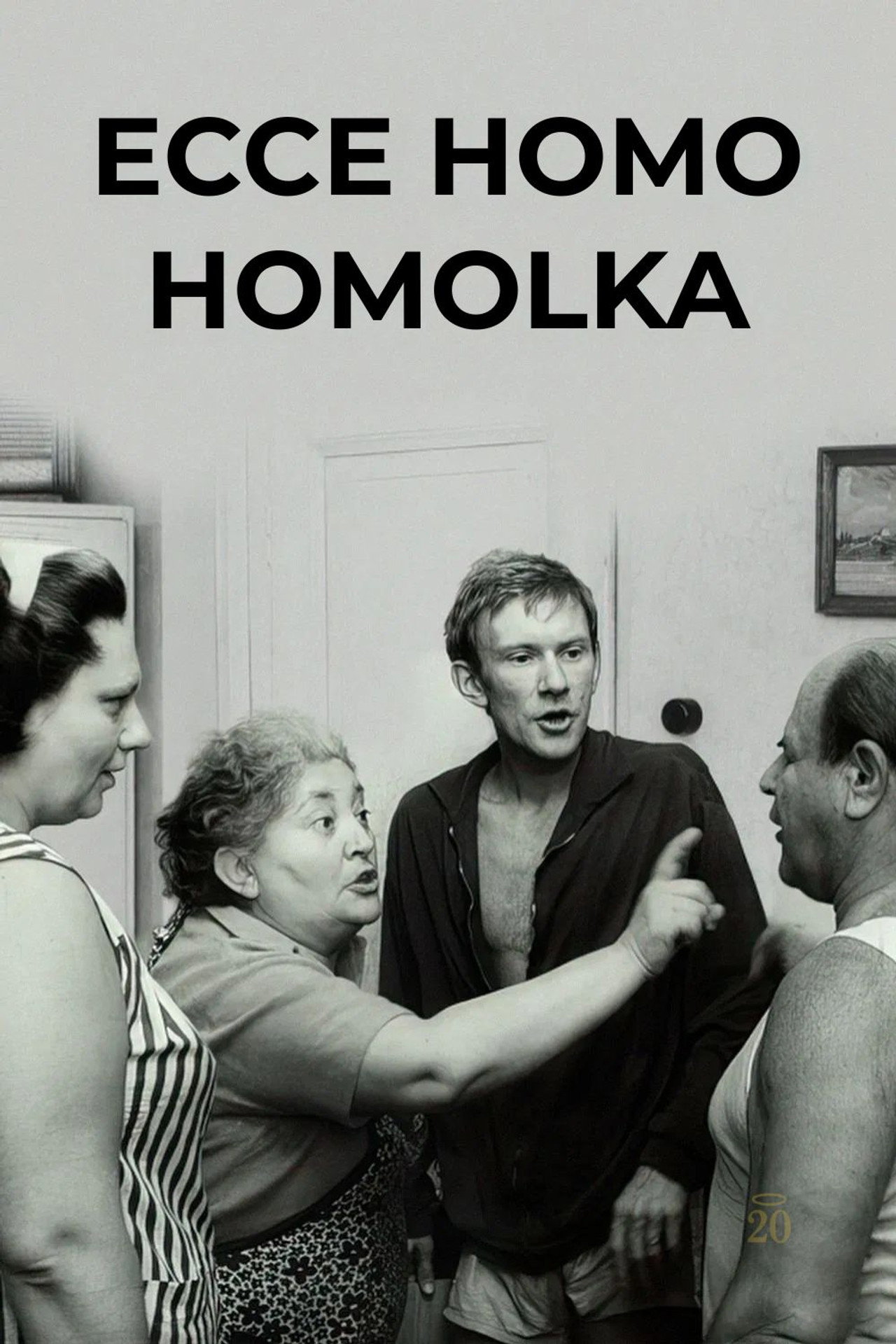 Ecce homo Homolka – plakát 3