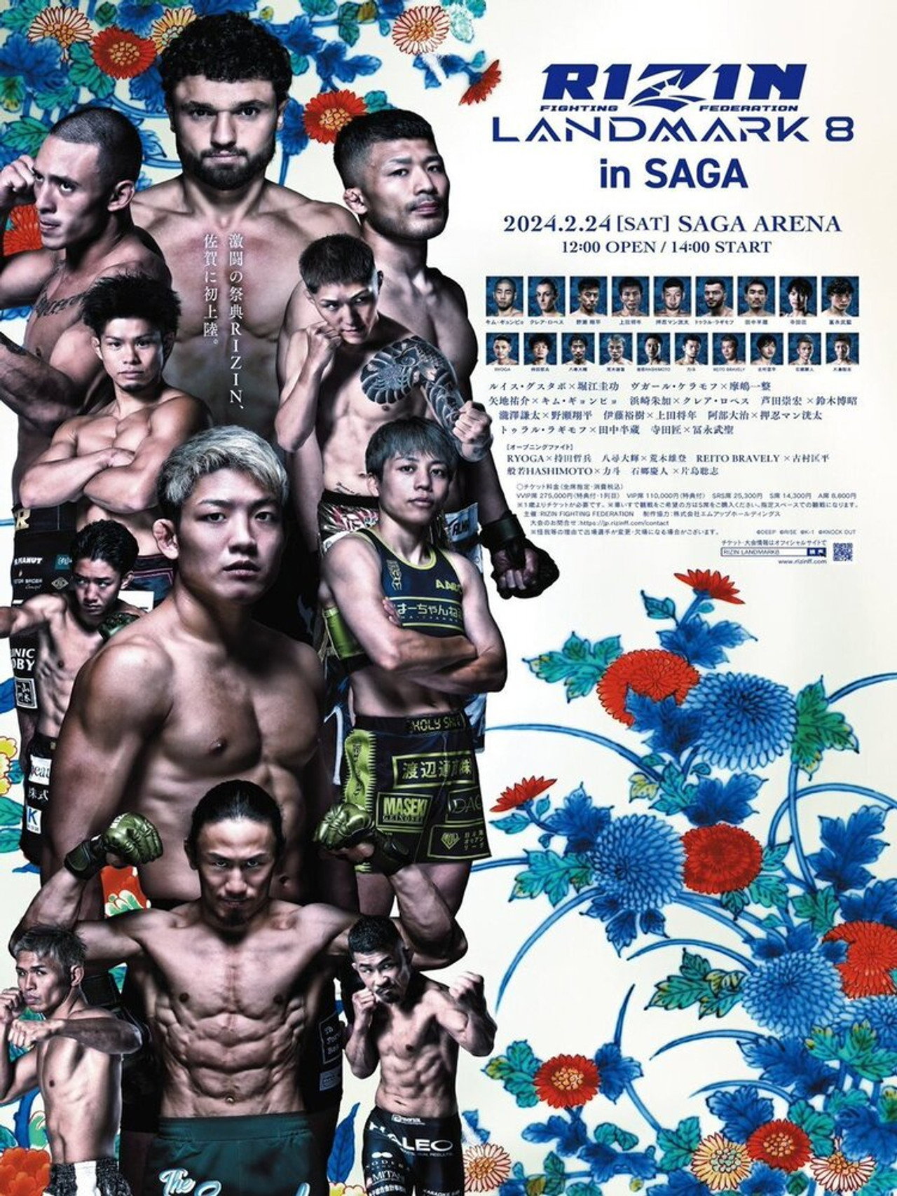 RIZIN LANDMARK 8 in SAGA filmaffisch