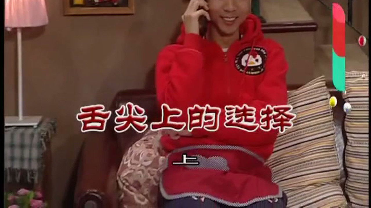 外来媳妇本地郎 — Épisode 3117