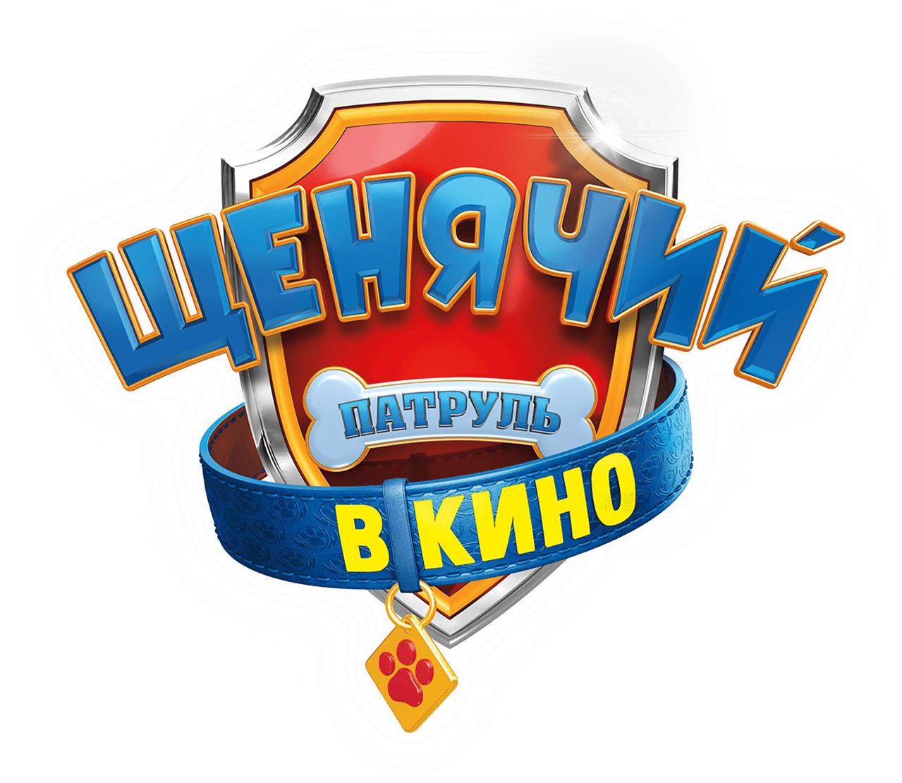 Щенячий патруль в кино