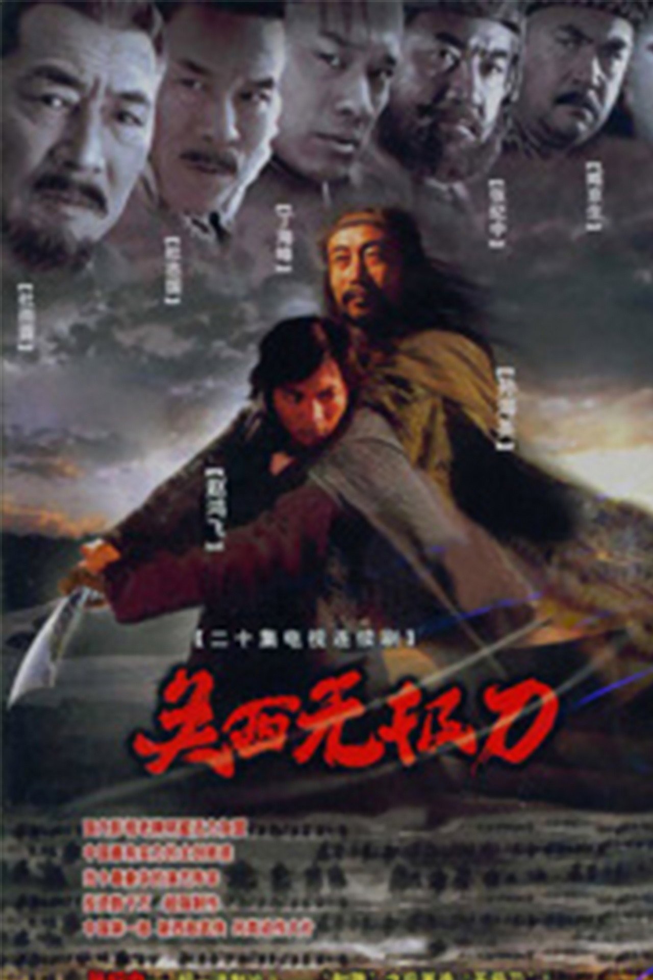 Guan Xi Wu Ji Dao