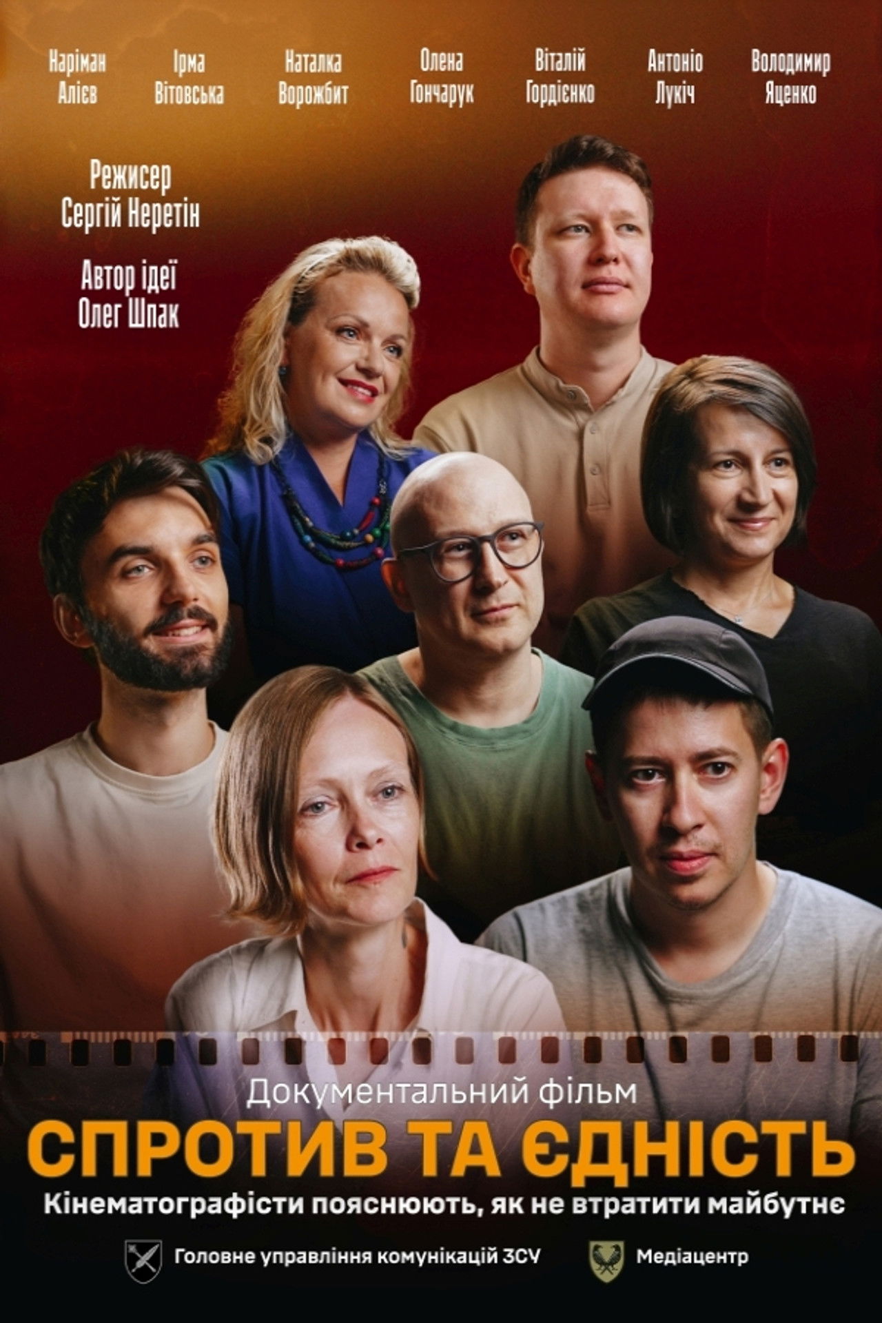 Resilience and Unity. Filmmakers Explain How Not to Lose the Future Backdrop