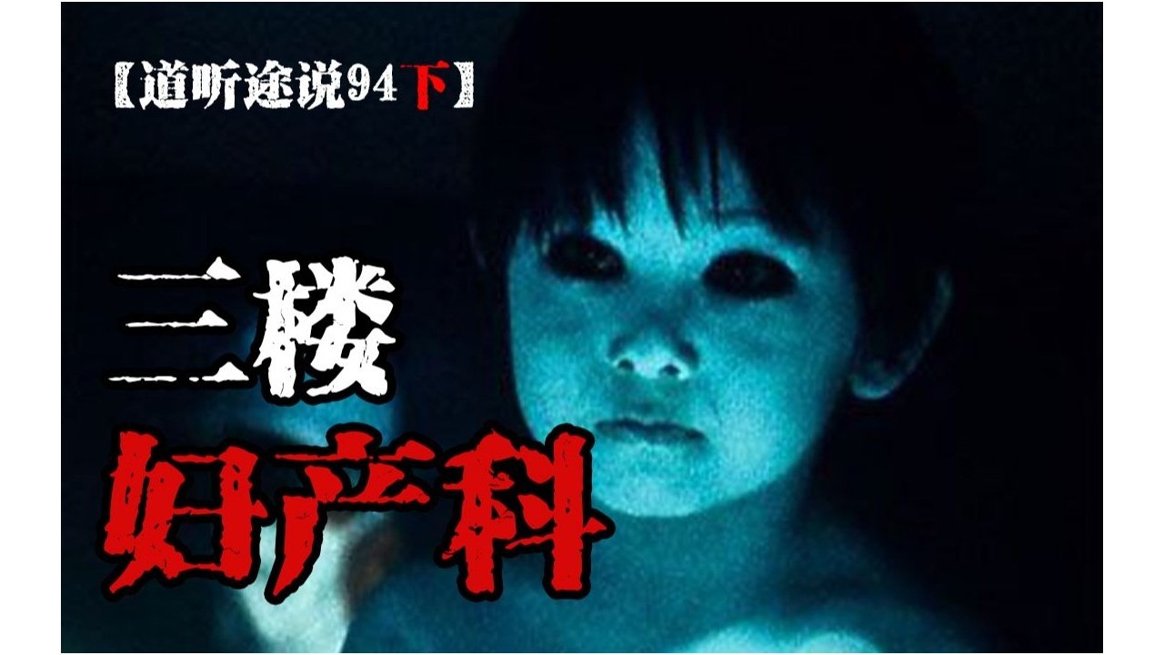 道听途说 - Season 1 Episode 135 : Episode 135