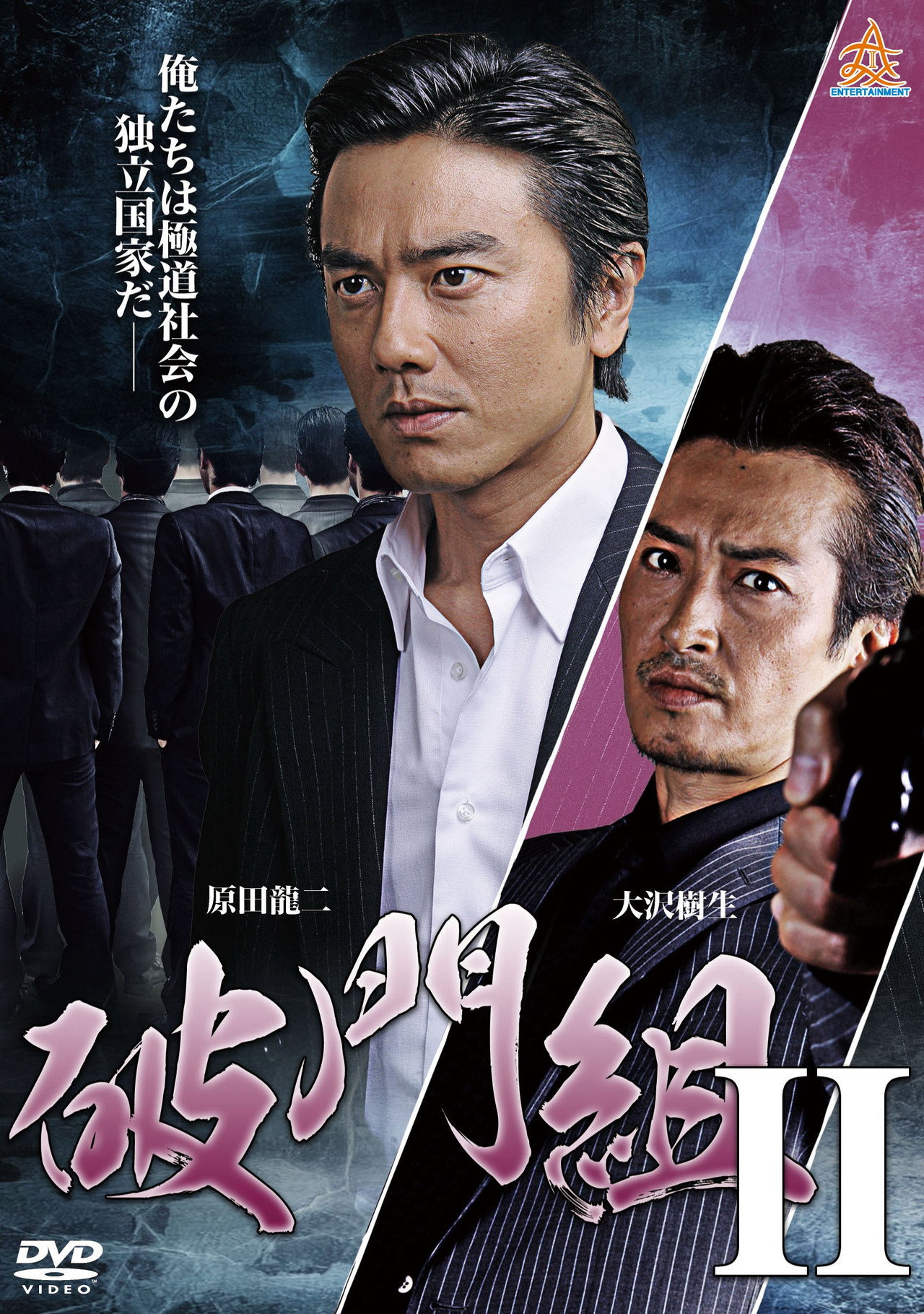 破門組２ filmaffisch