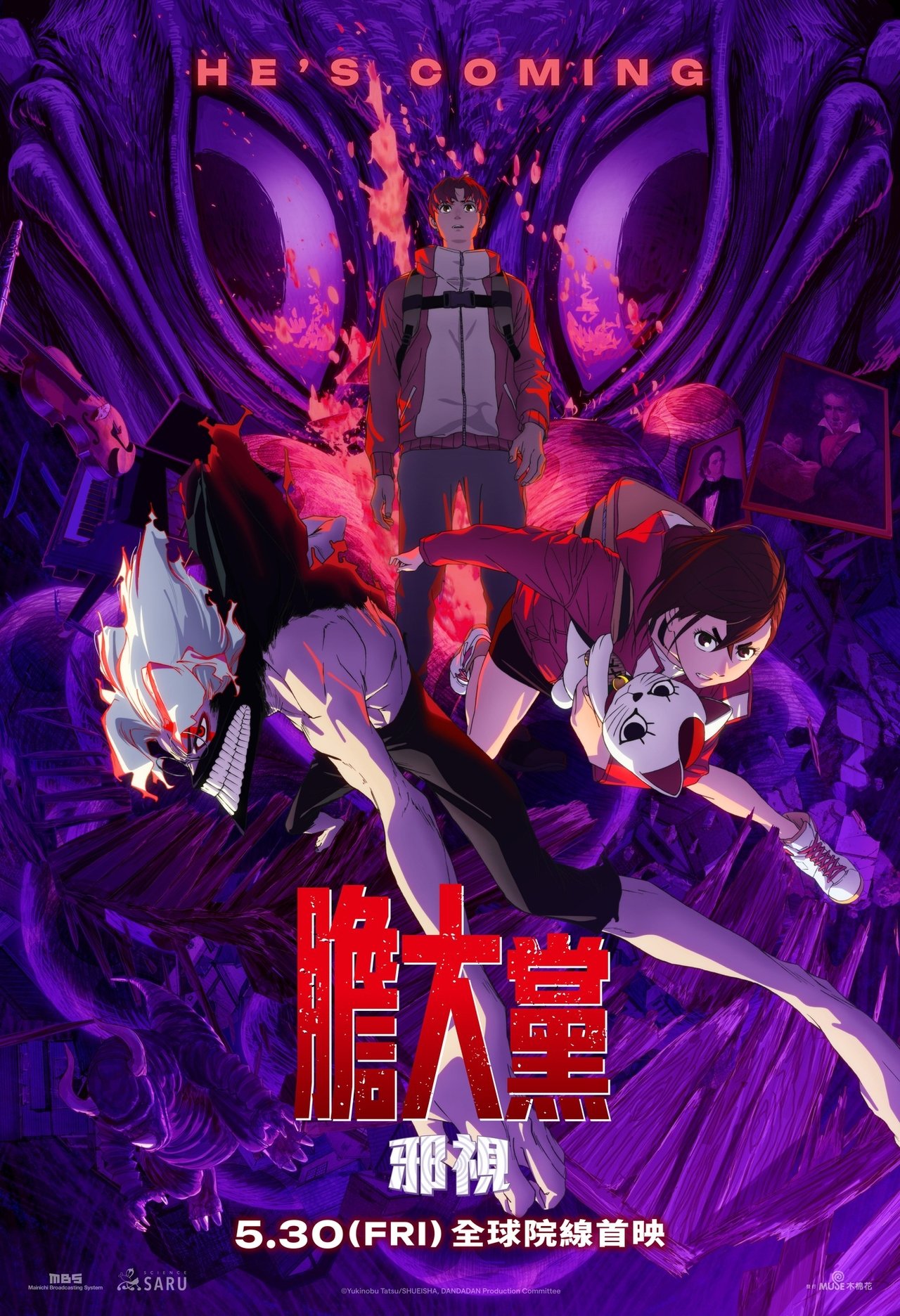 مشاهدة فيلم DAN DA DAN: Evil Eye مترجم بدون اعلانات - بوستر