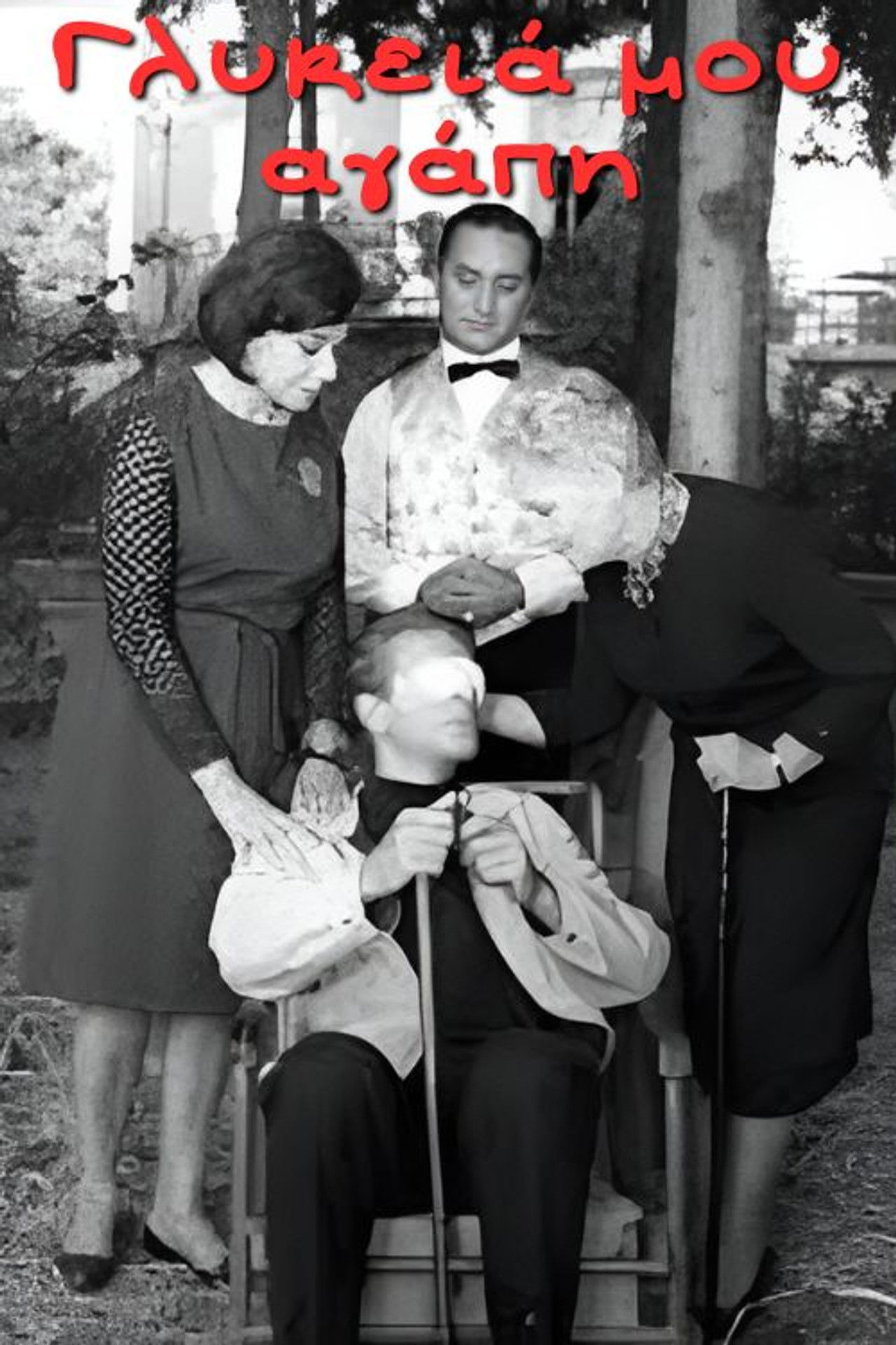 Sweet, Sweet Love of Mine Backdrop