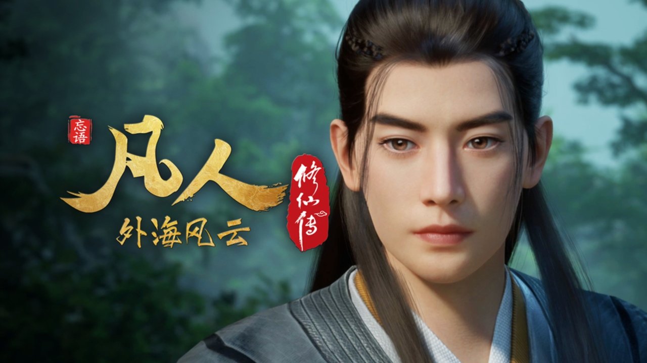 凡人 - Season 7 Episode 147 : Episode 147